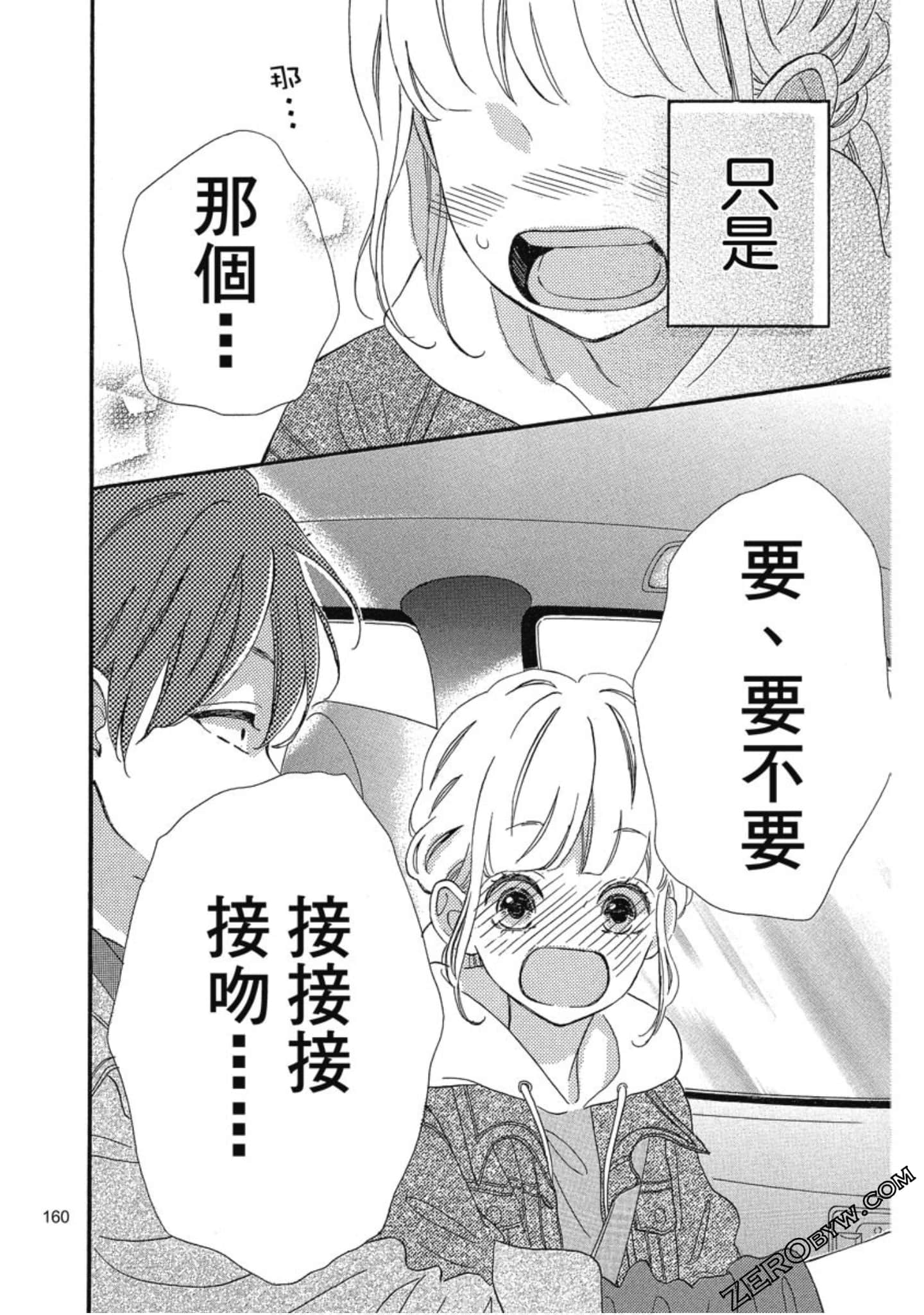 Page 161