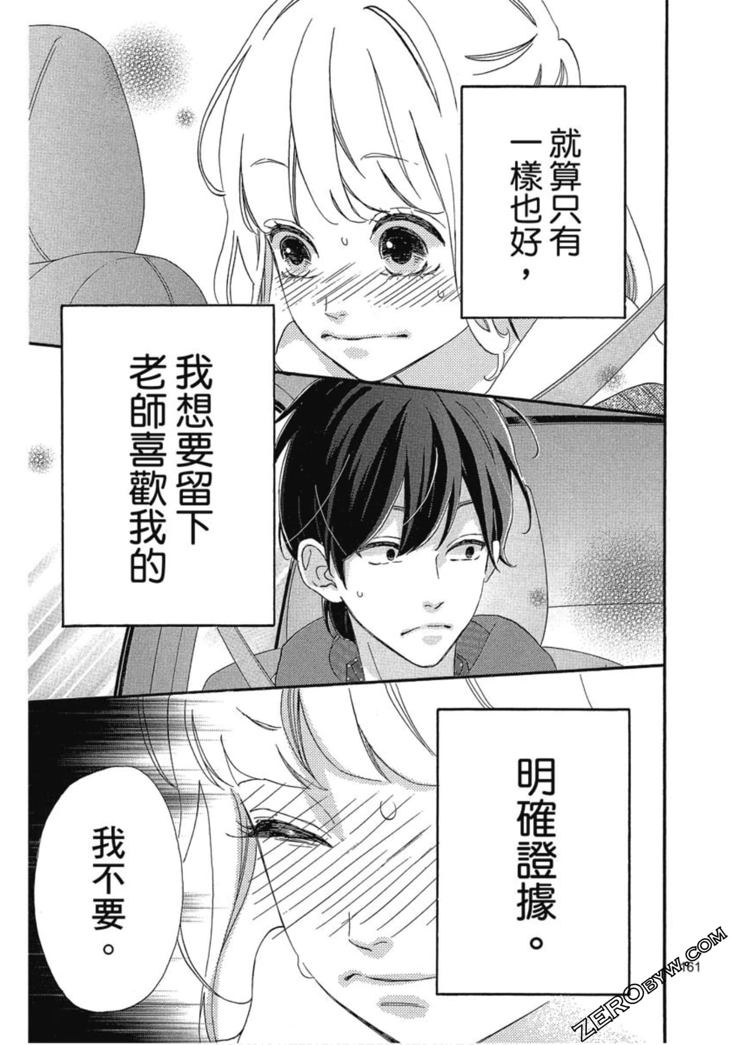 Page 162