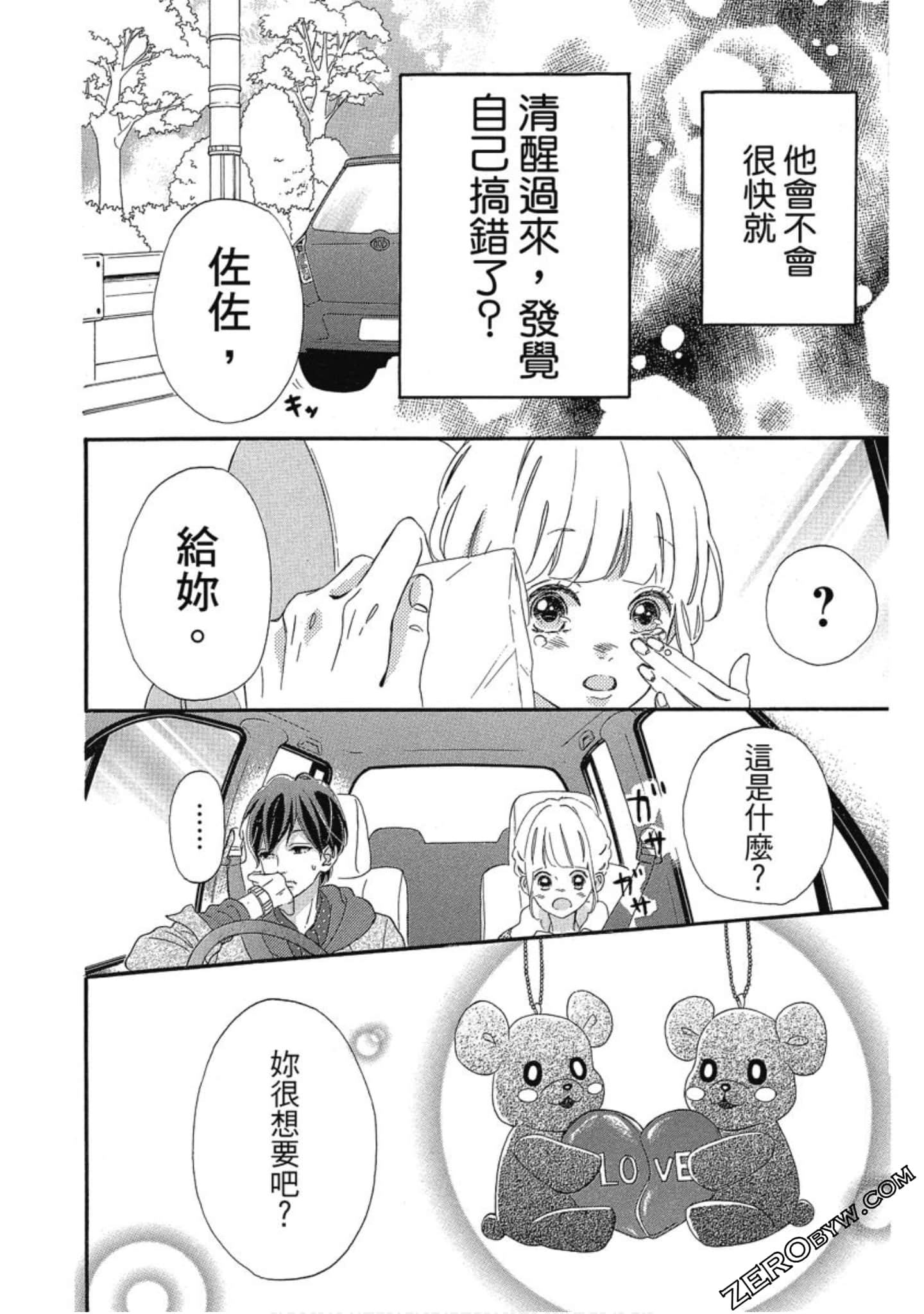 Page 165