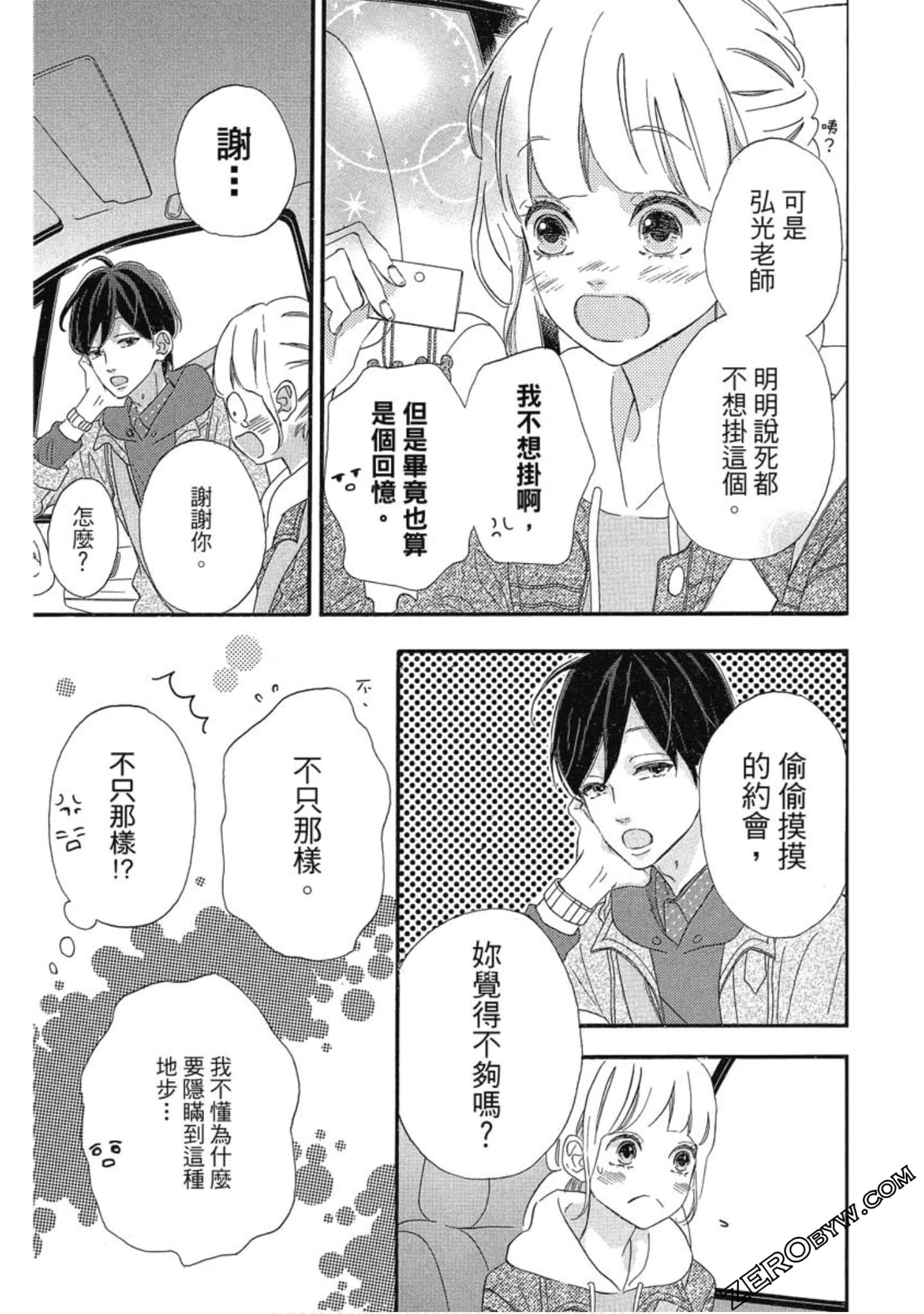 Page 166