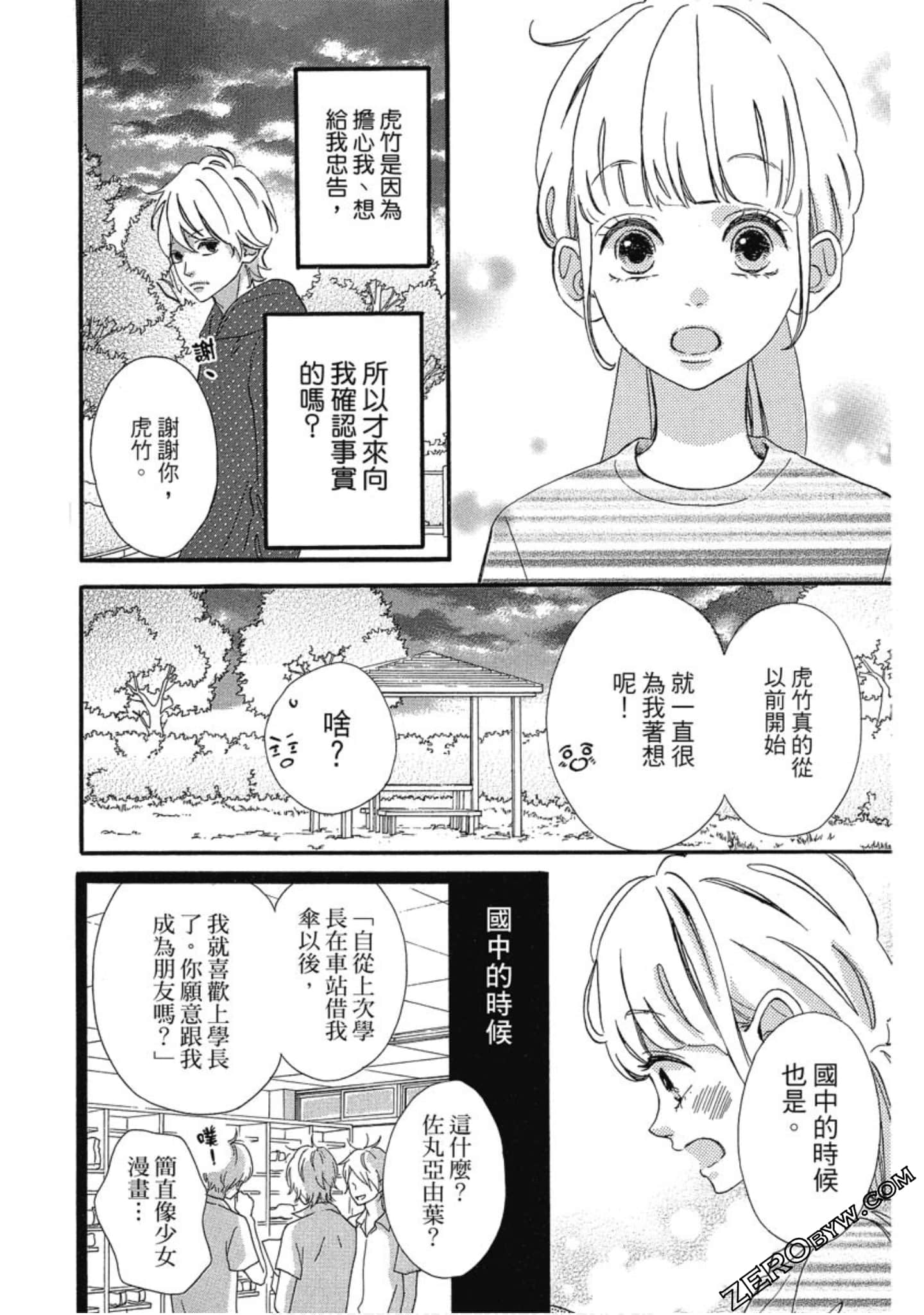 Page 61