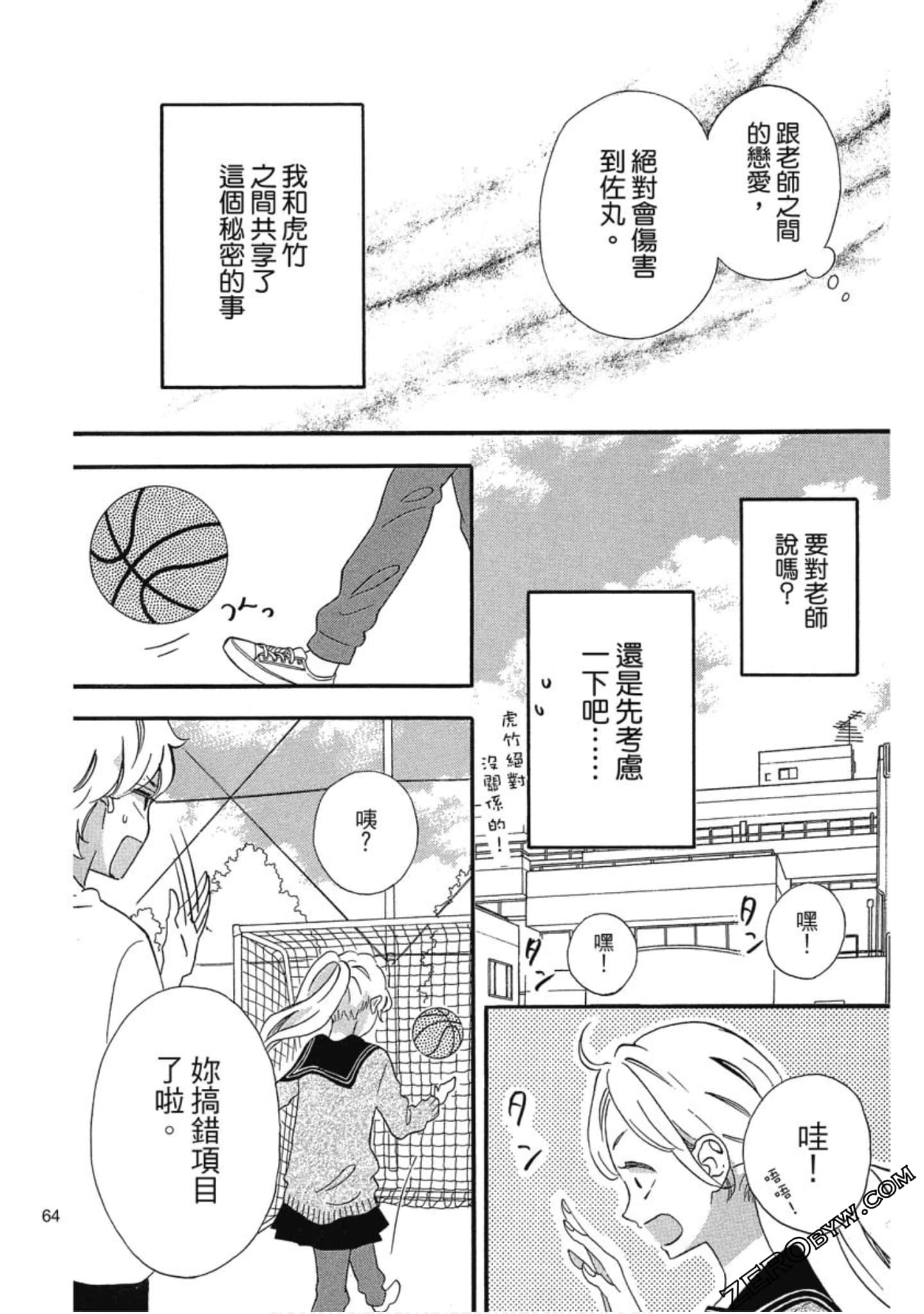 Page 65