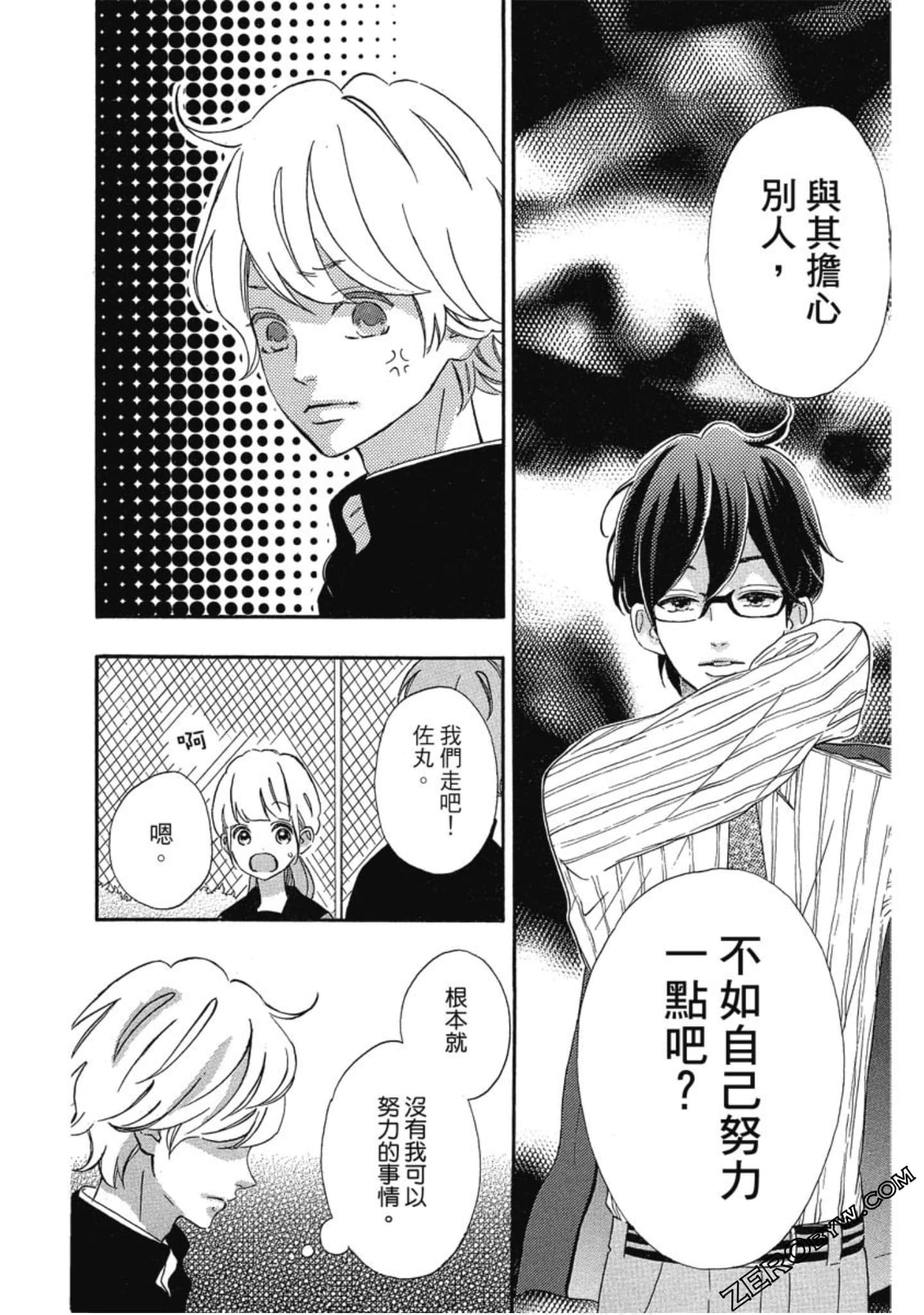 Page 71