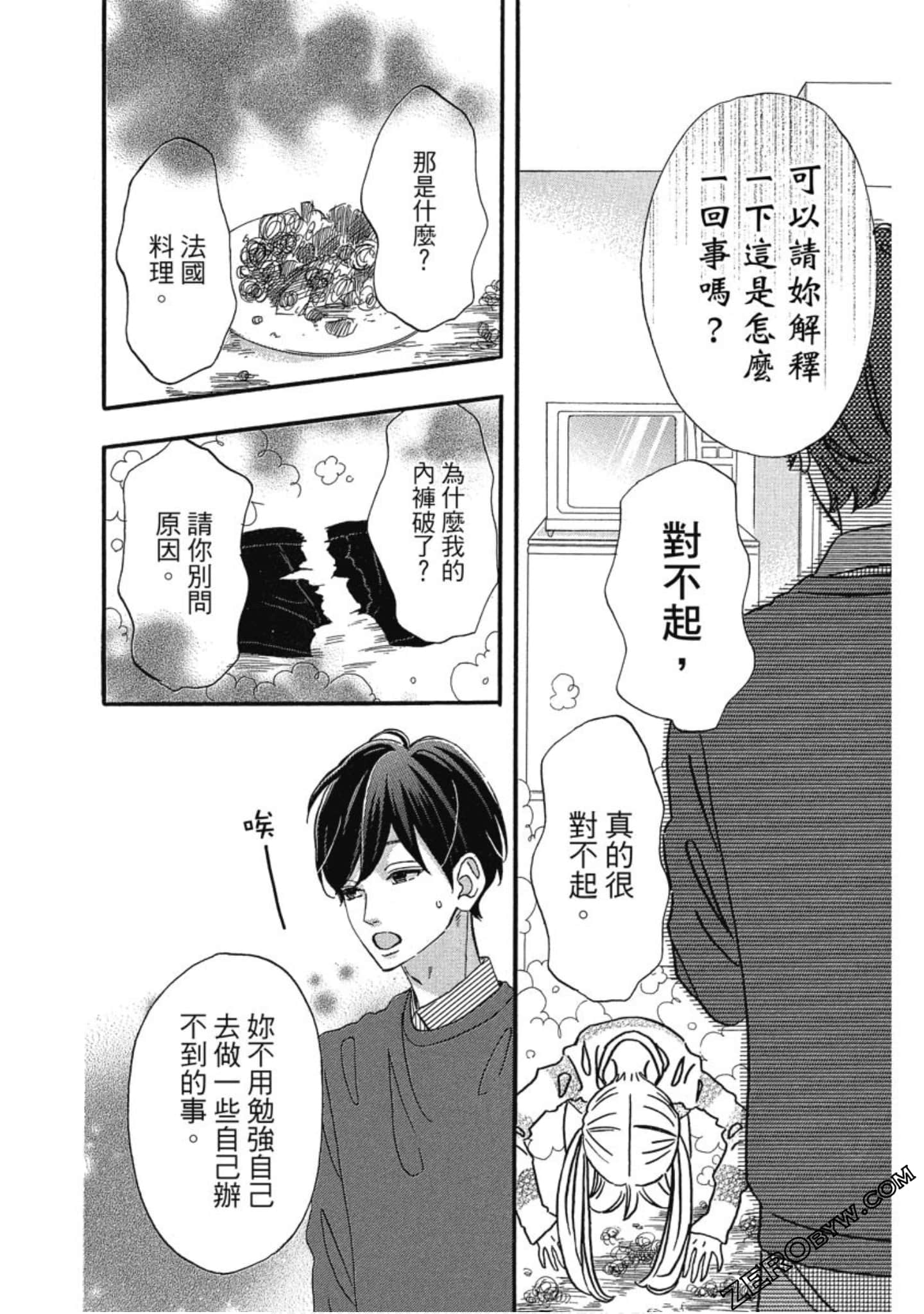 Page 117