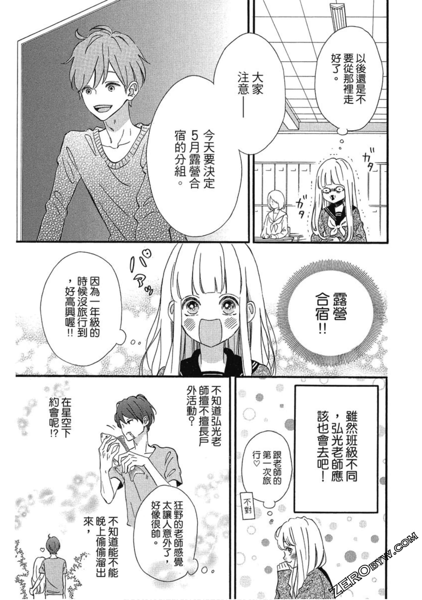 Page 140