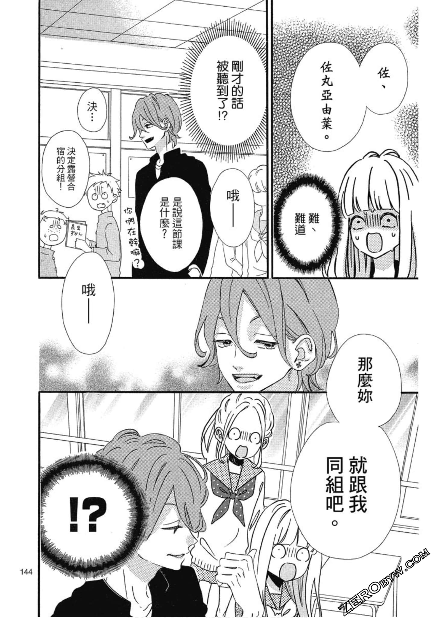 Page 145