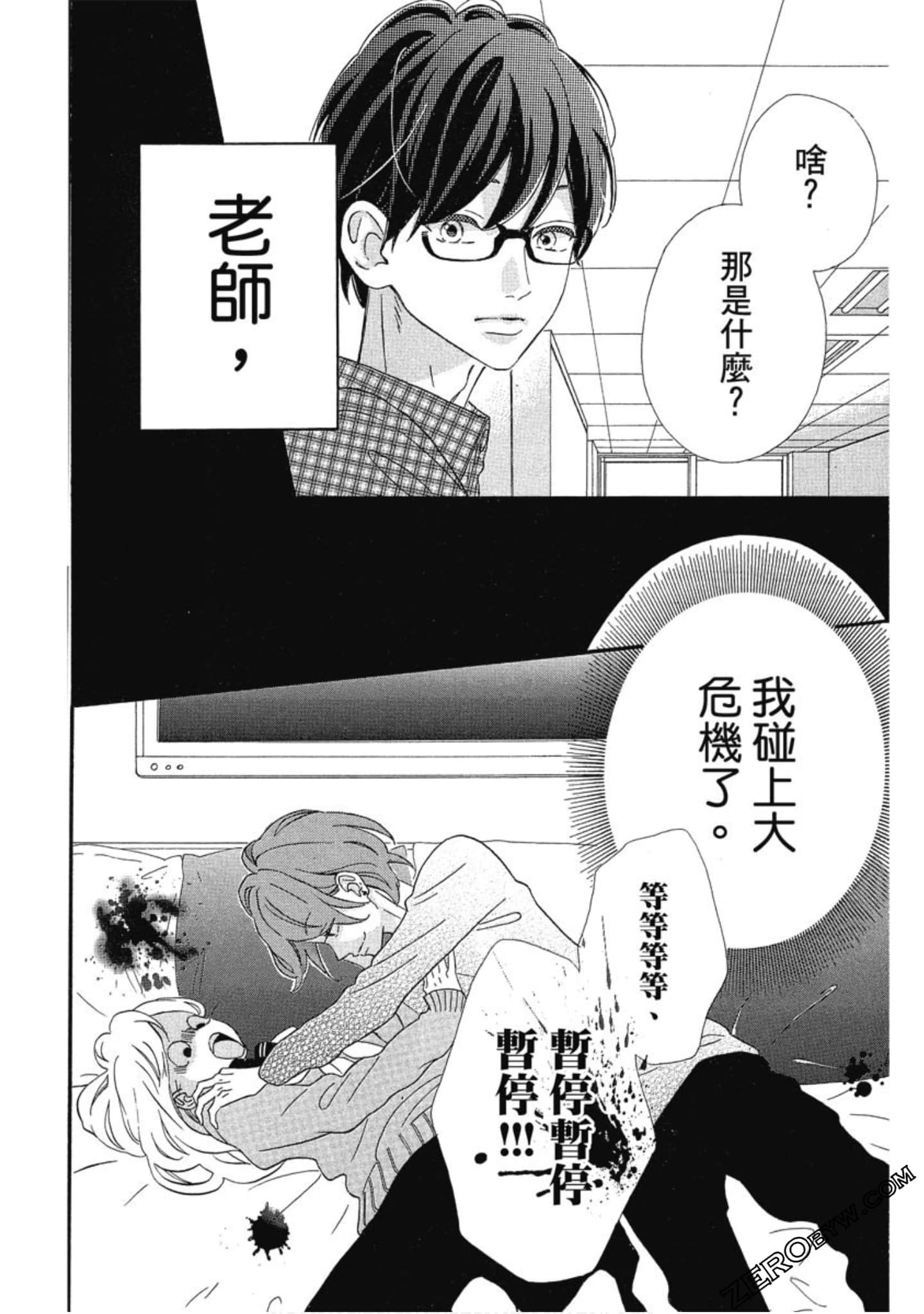 Page 161