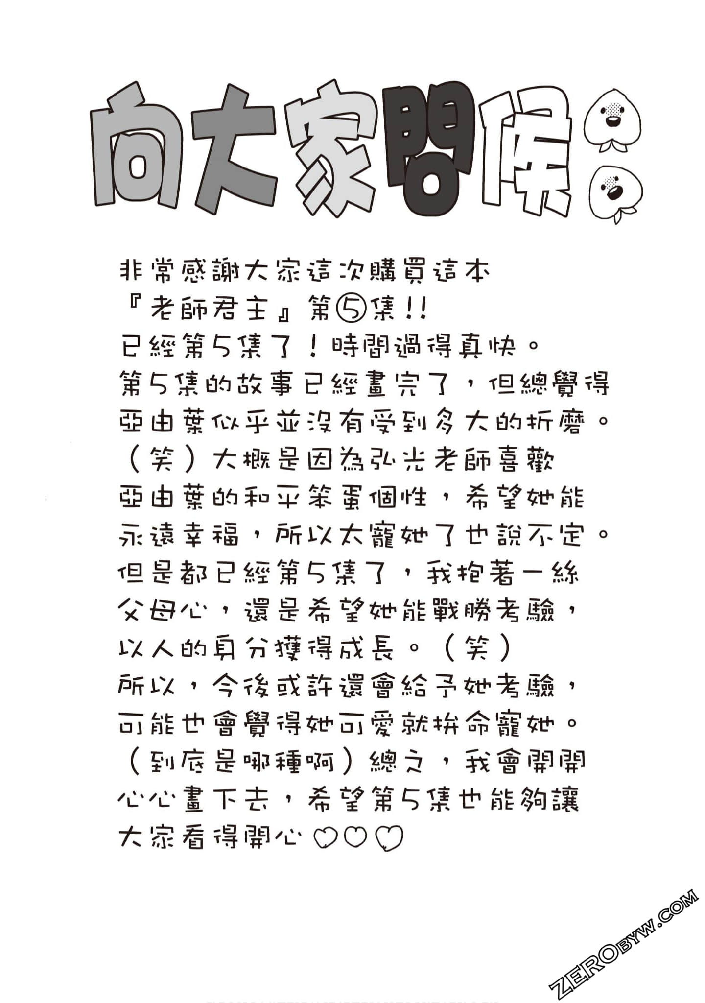 Page 5