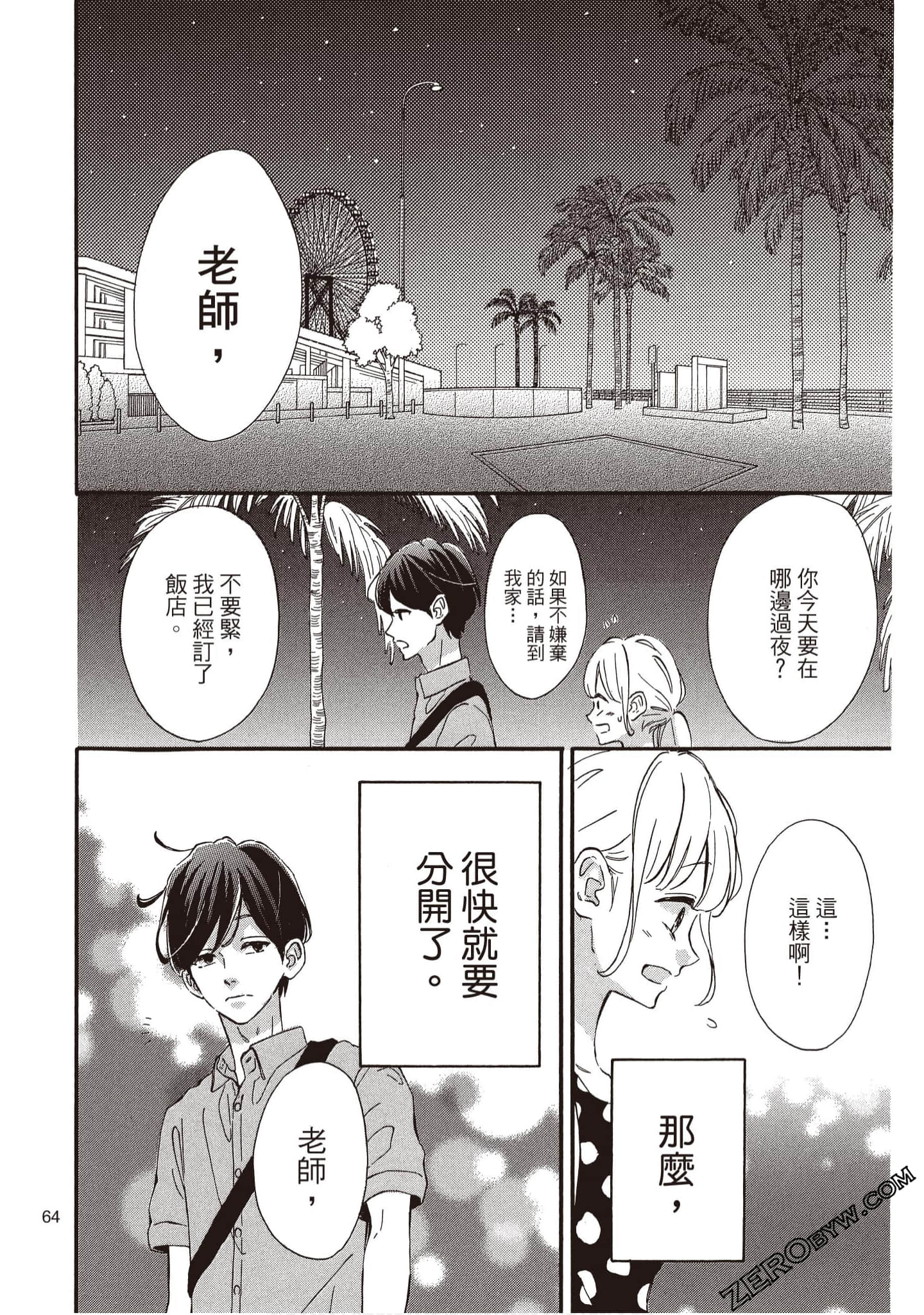 Page 65