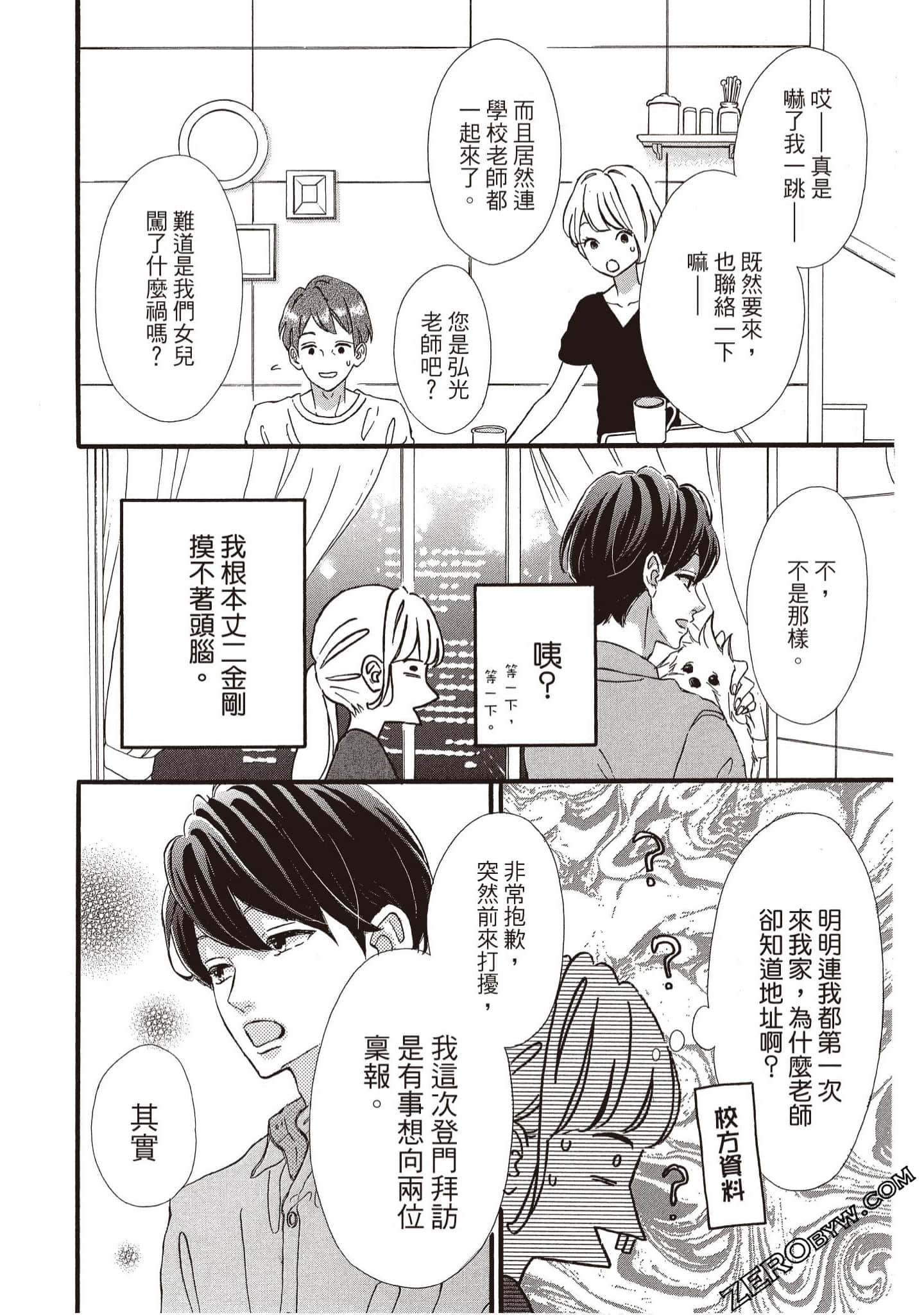 Page 69