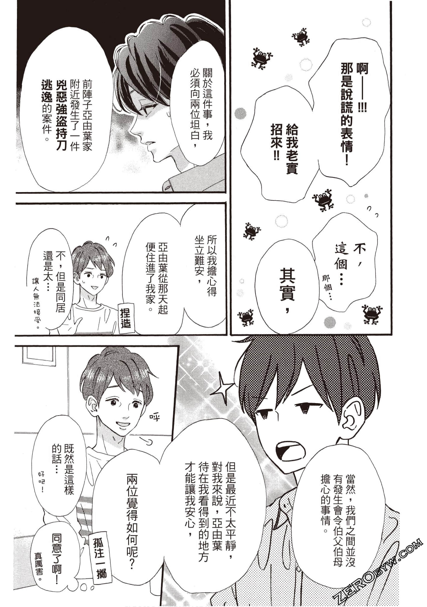 Page 80