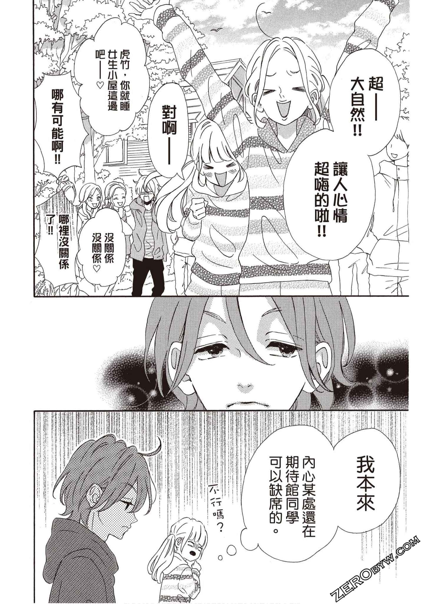Page 101