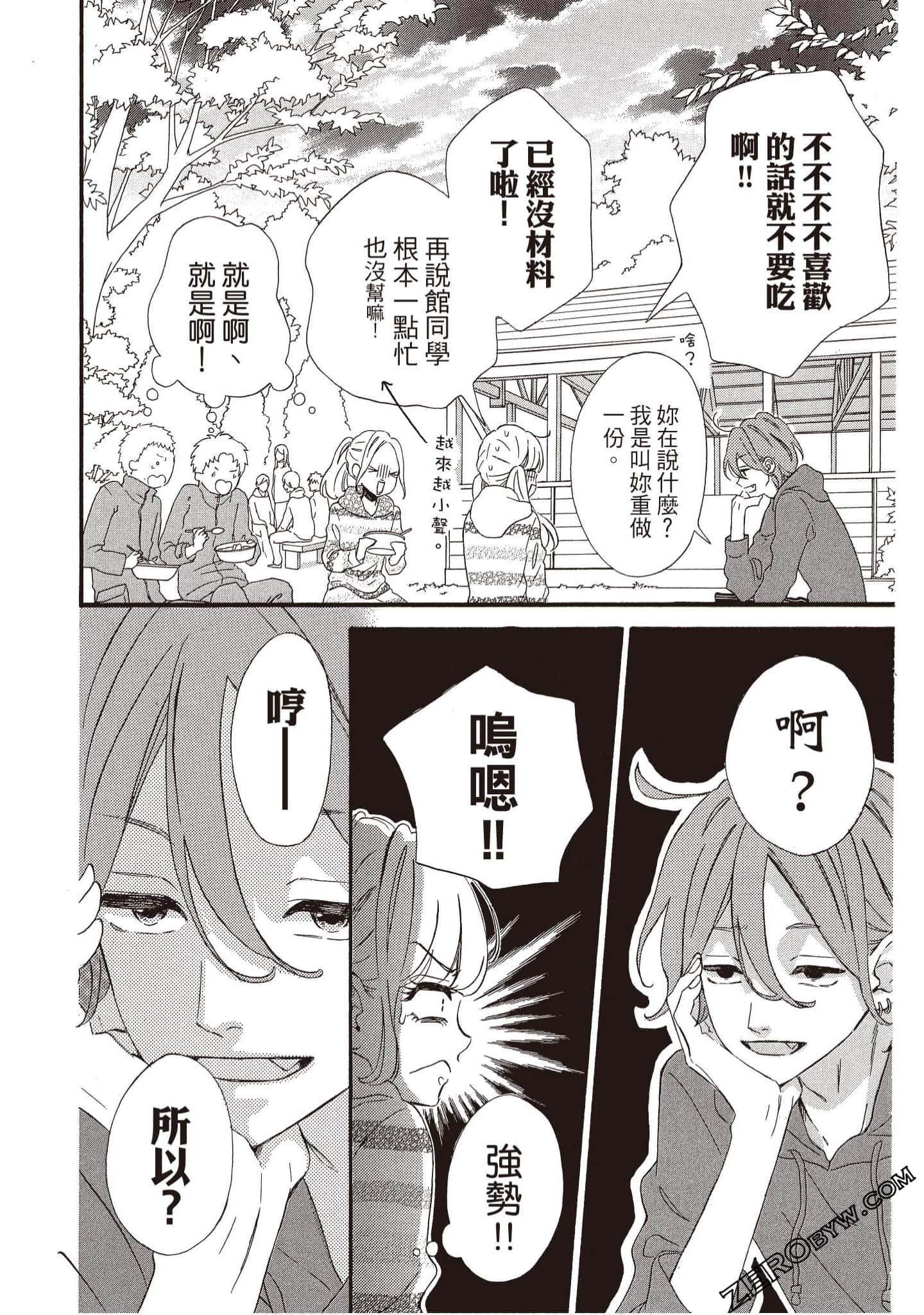 Page 103