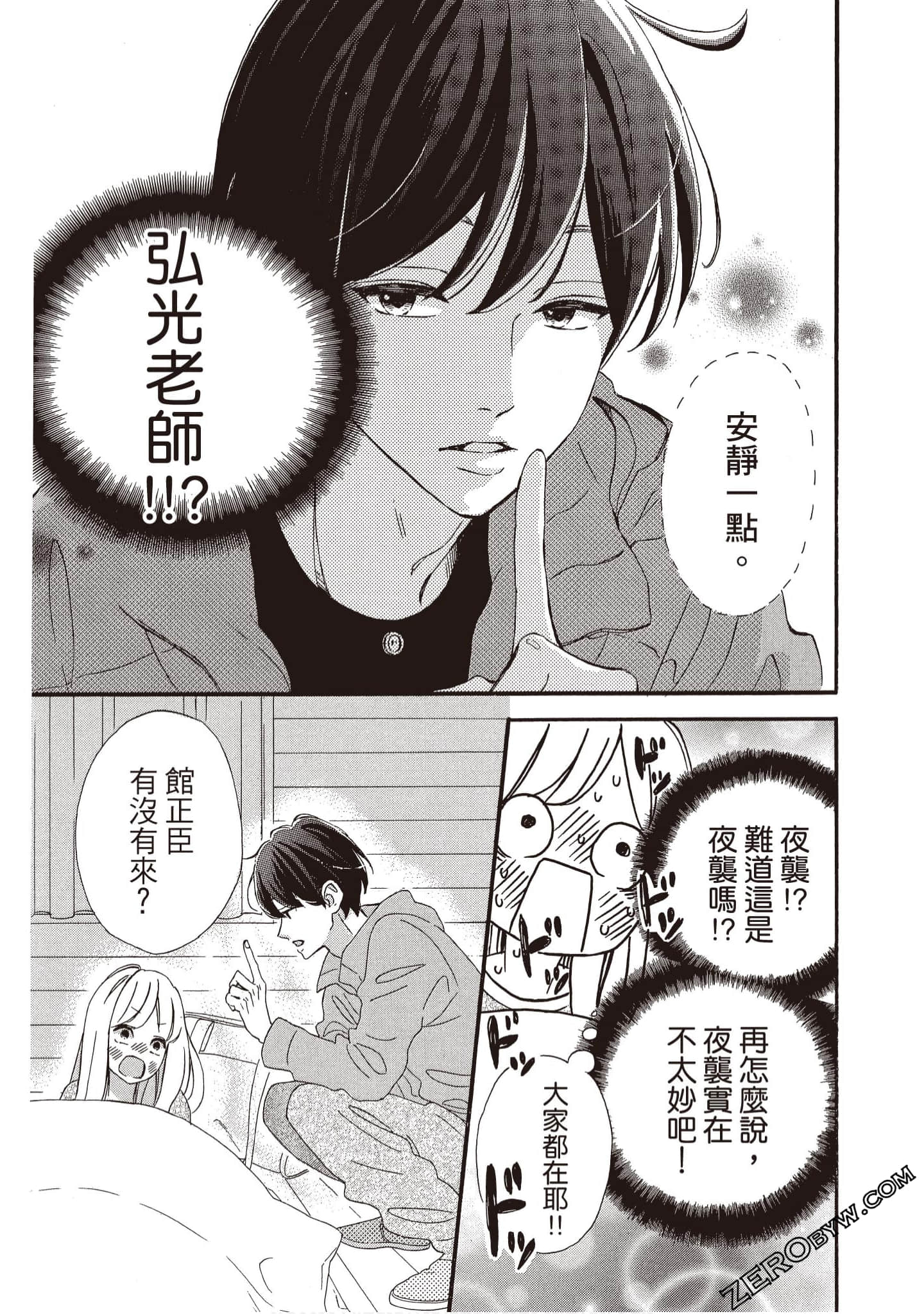 Page 112