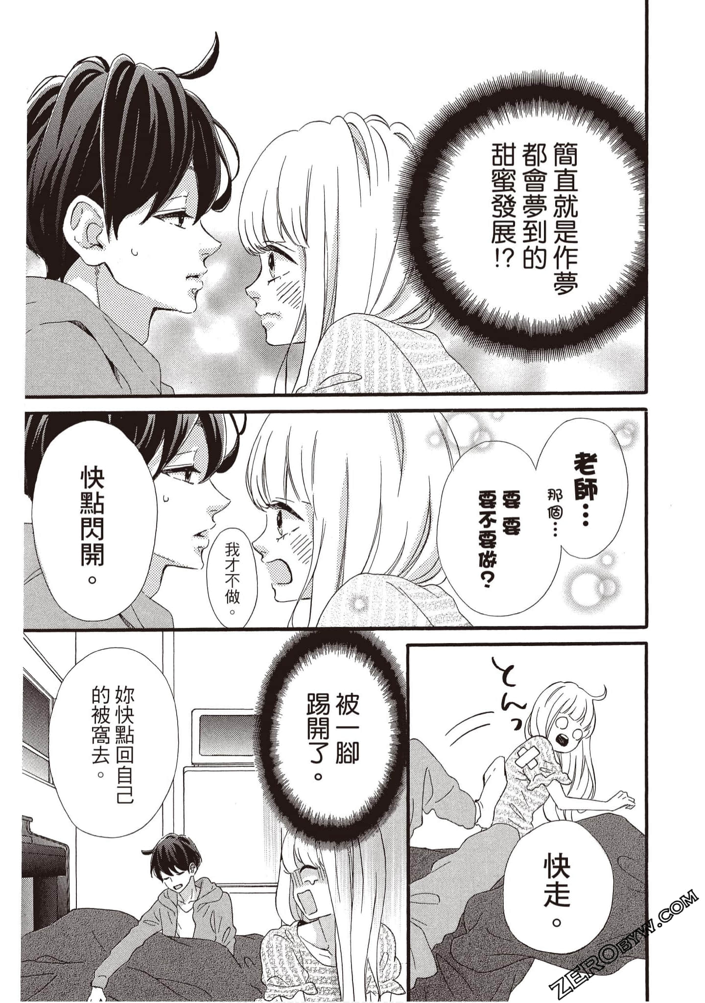 Page 138