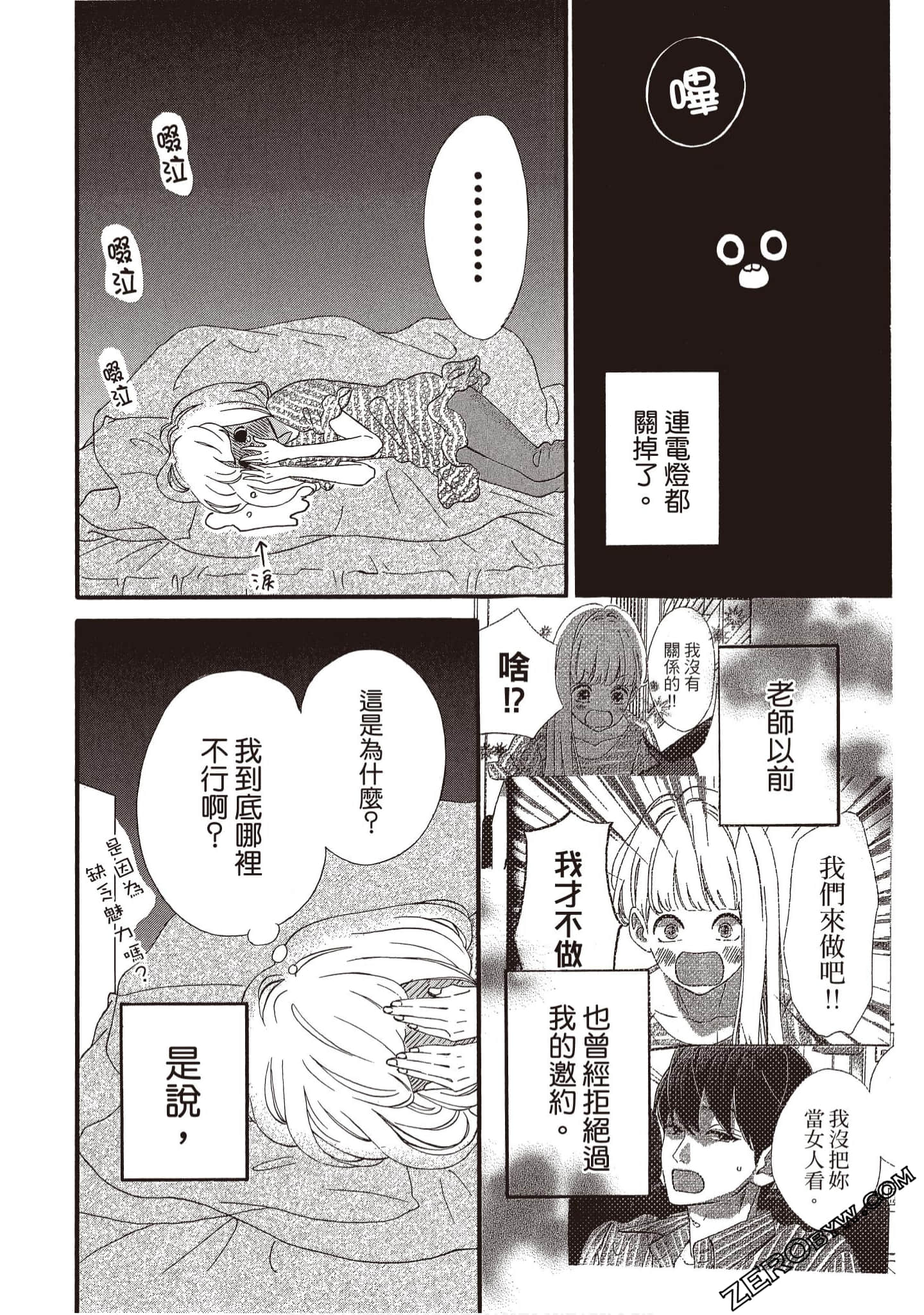Page 139