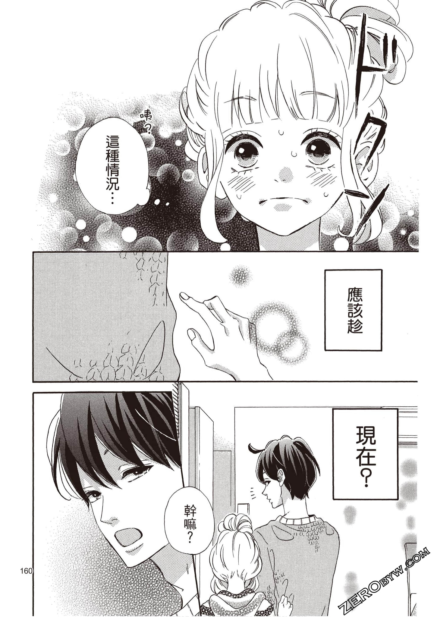 Page 161