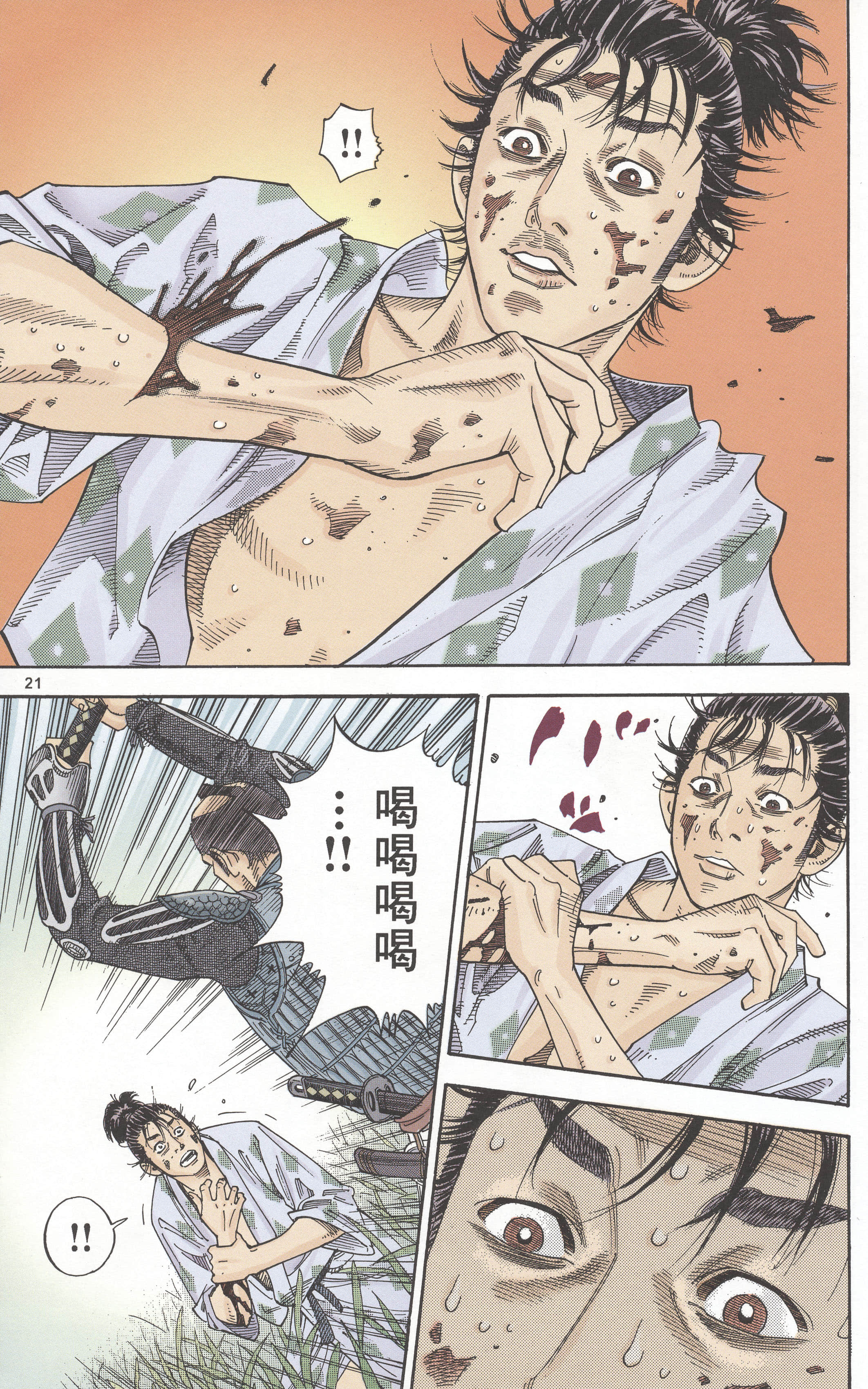 Page 23
