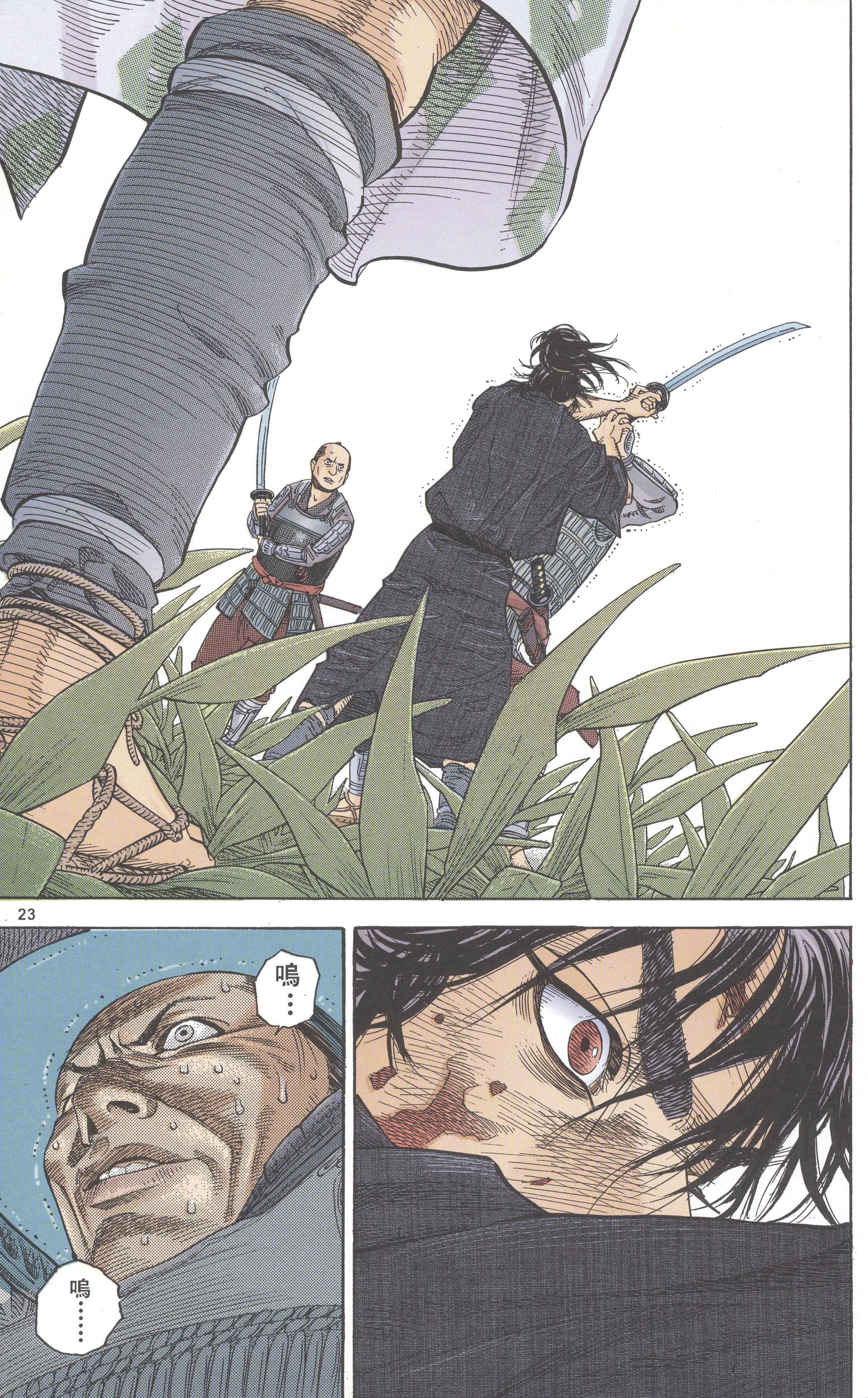 Page 25