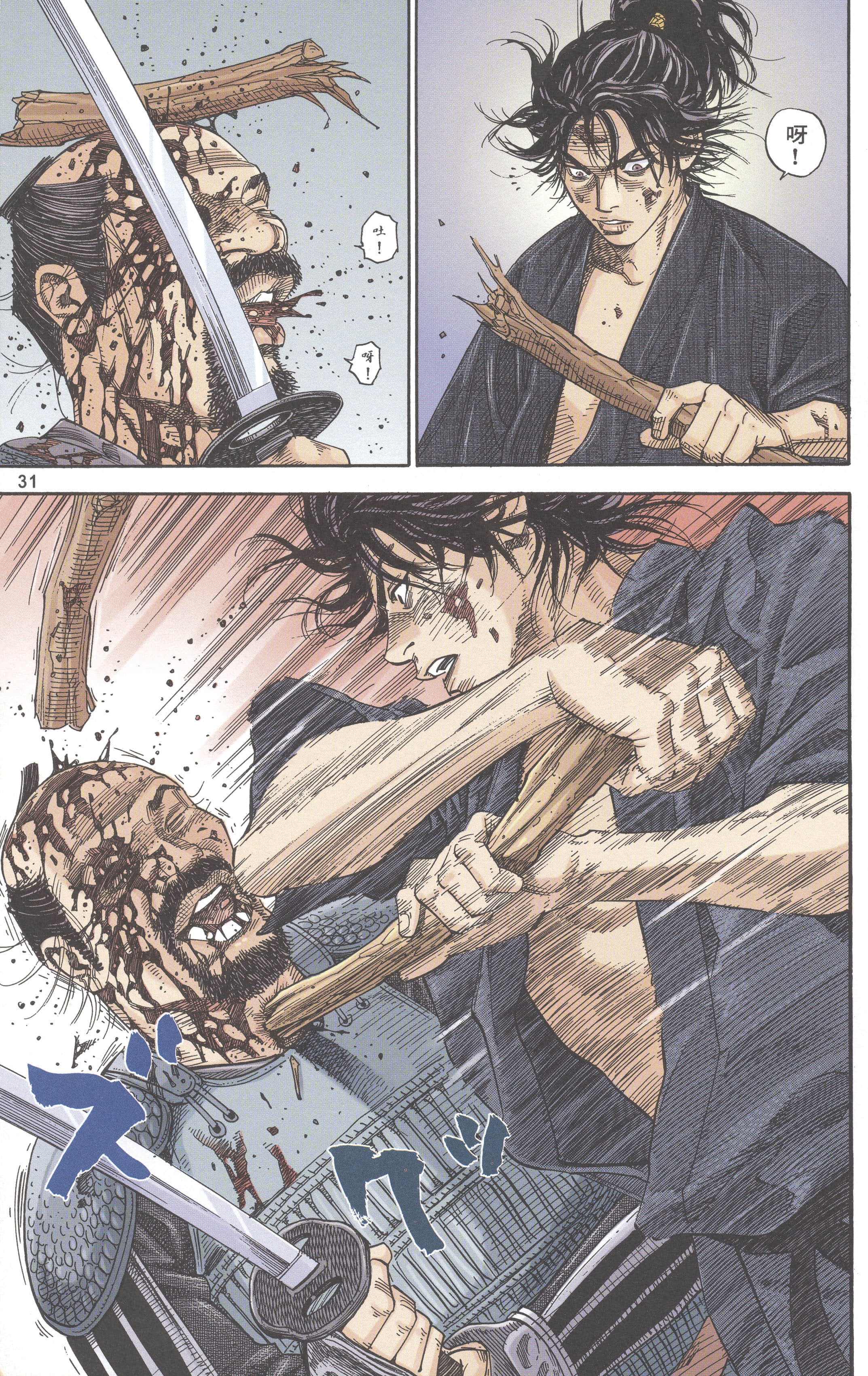 Page 33