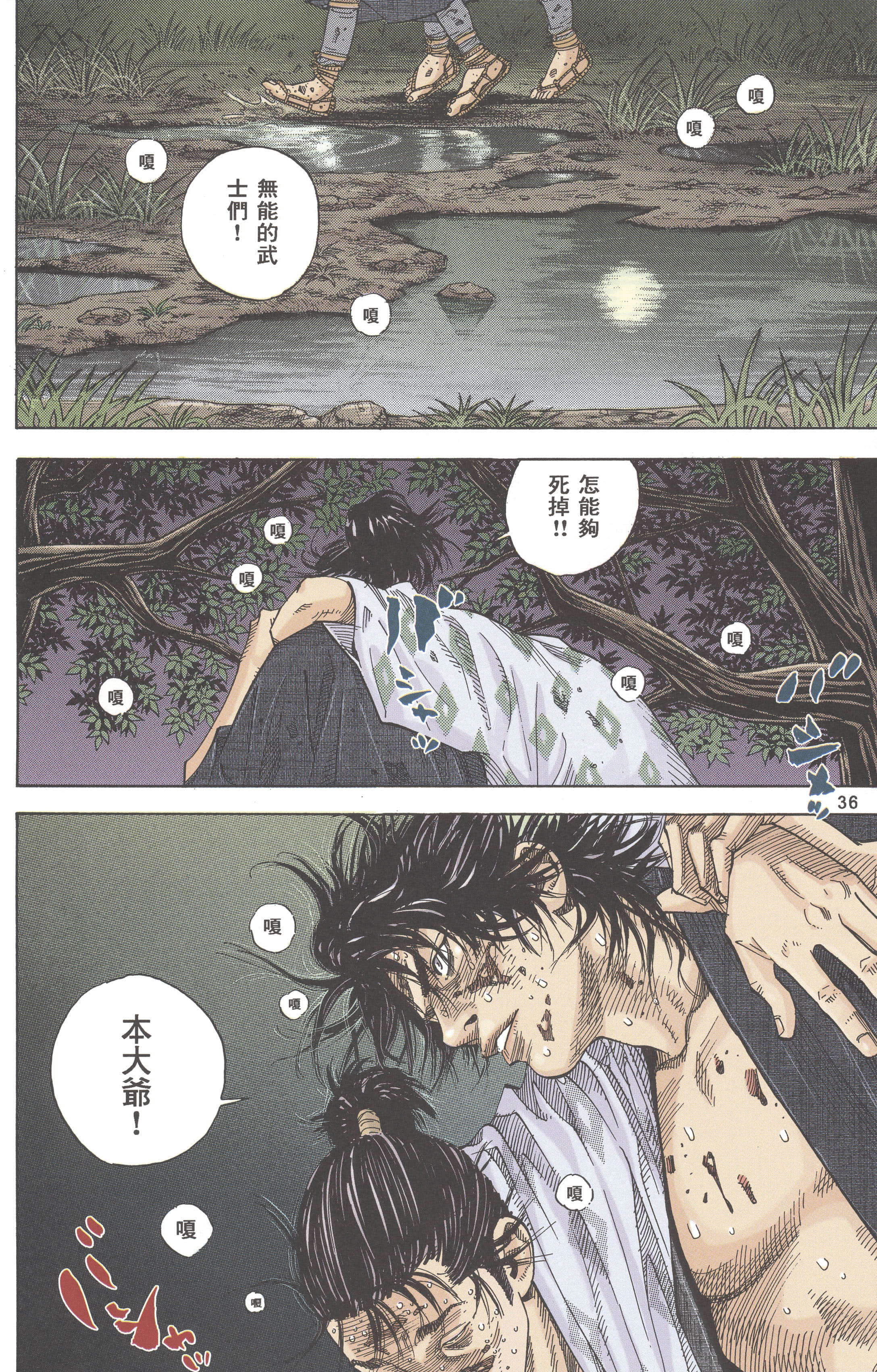 Page 38
