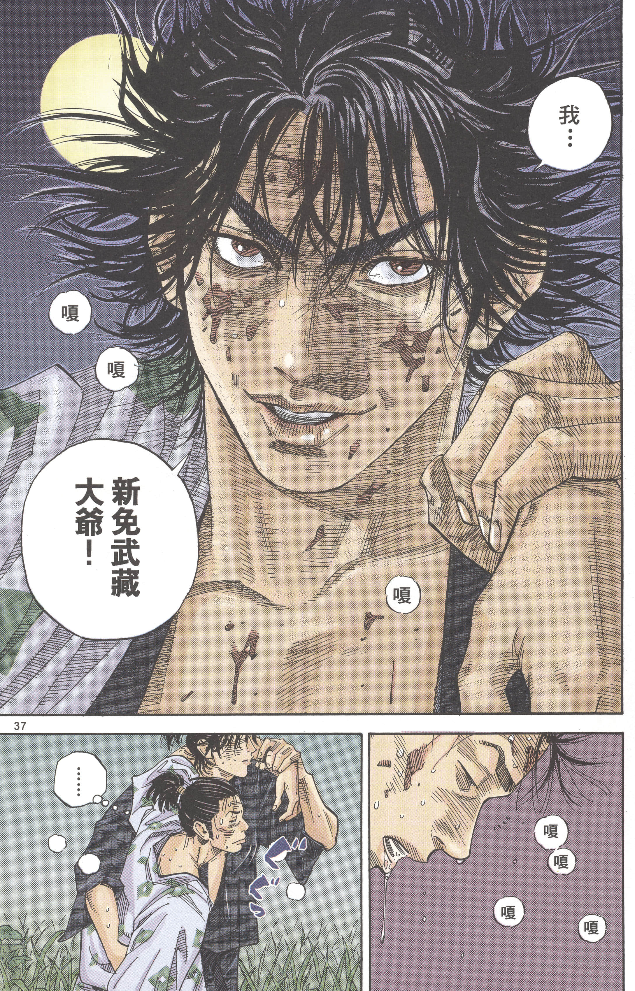 Page 39