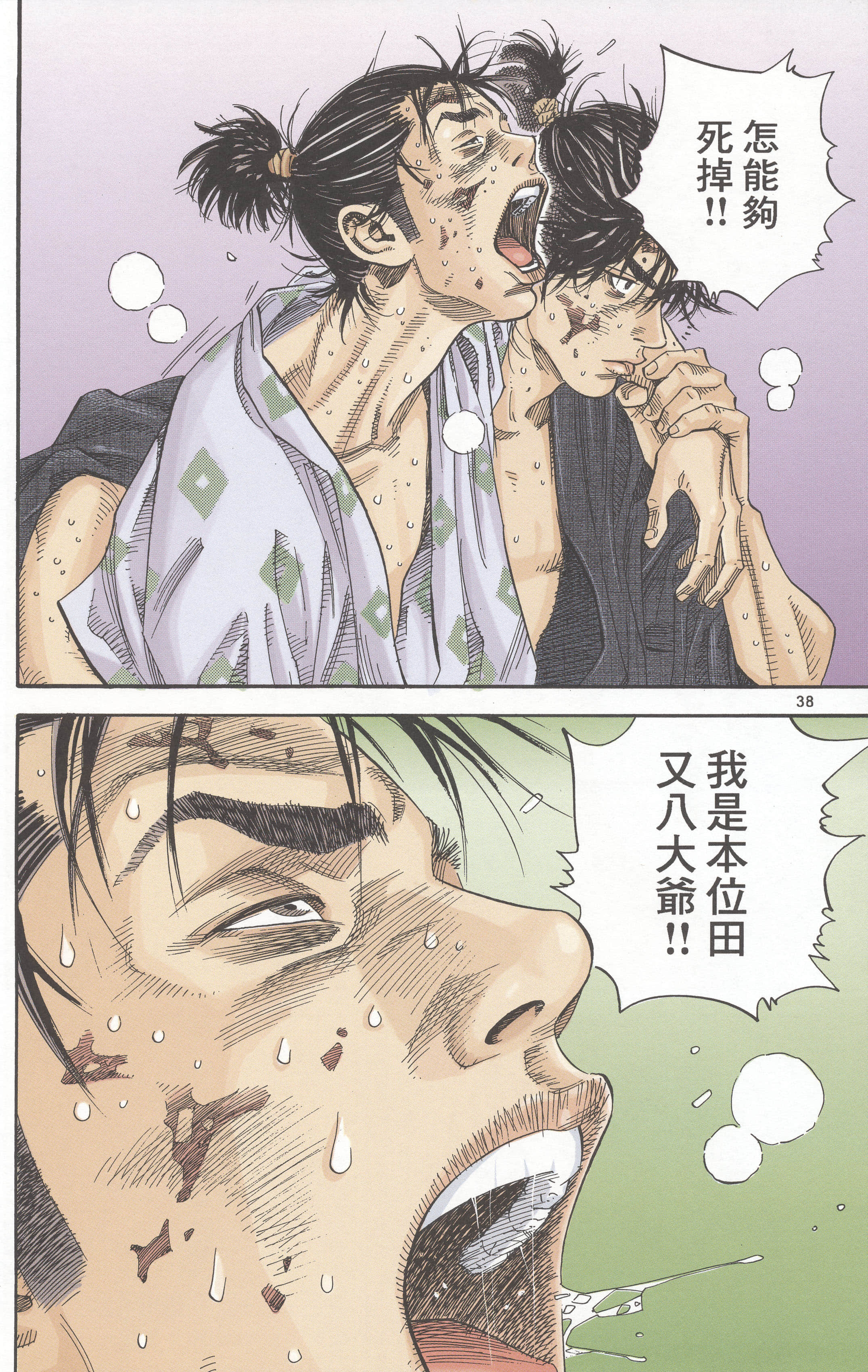 Page 40
