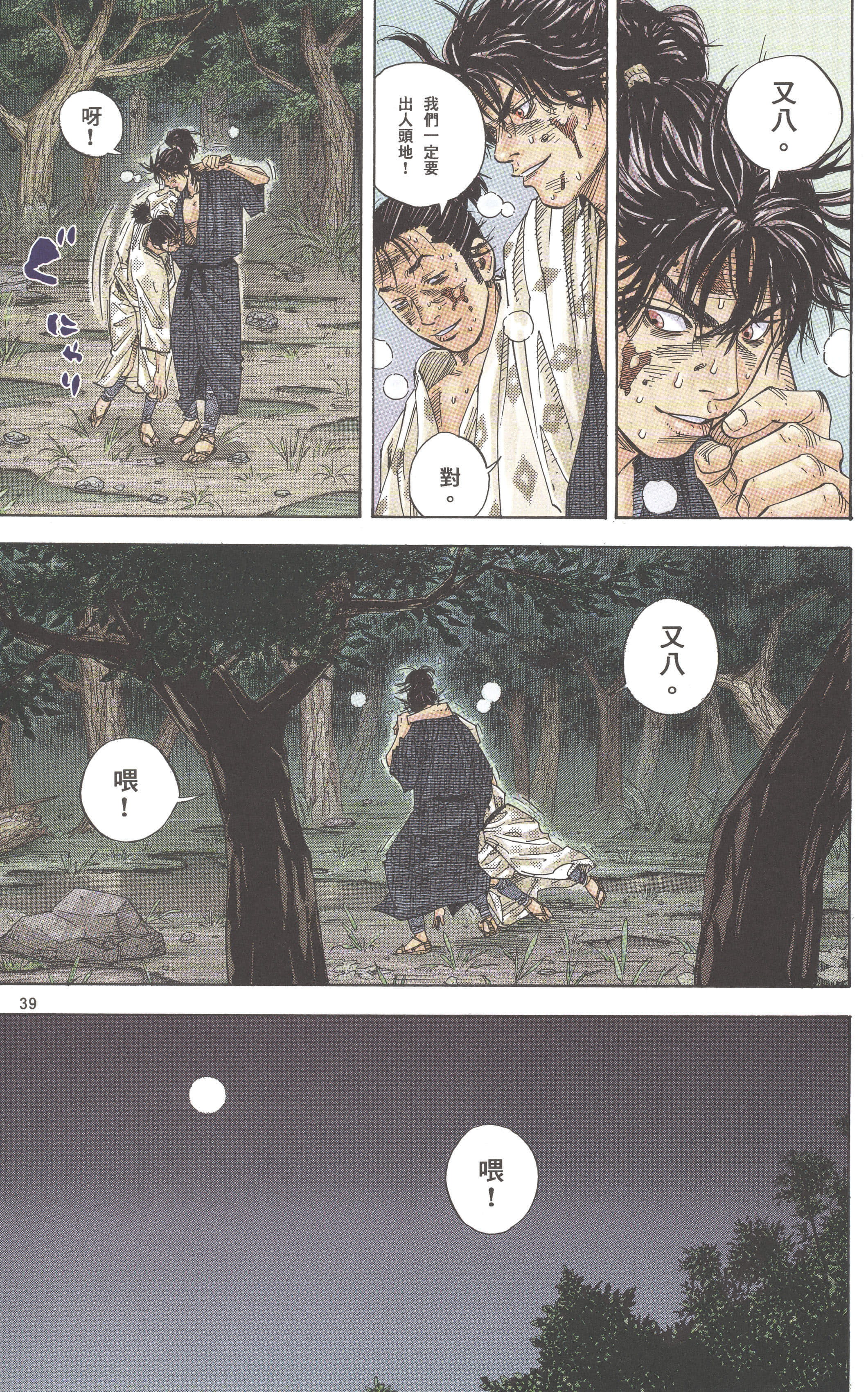 Page 41