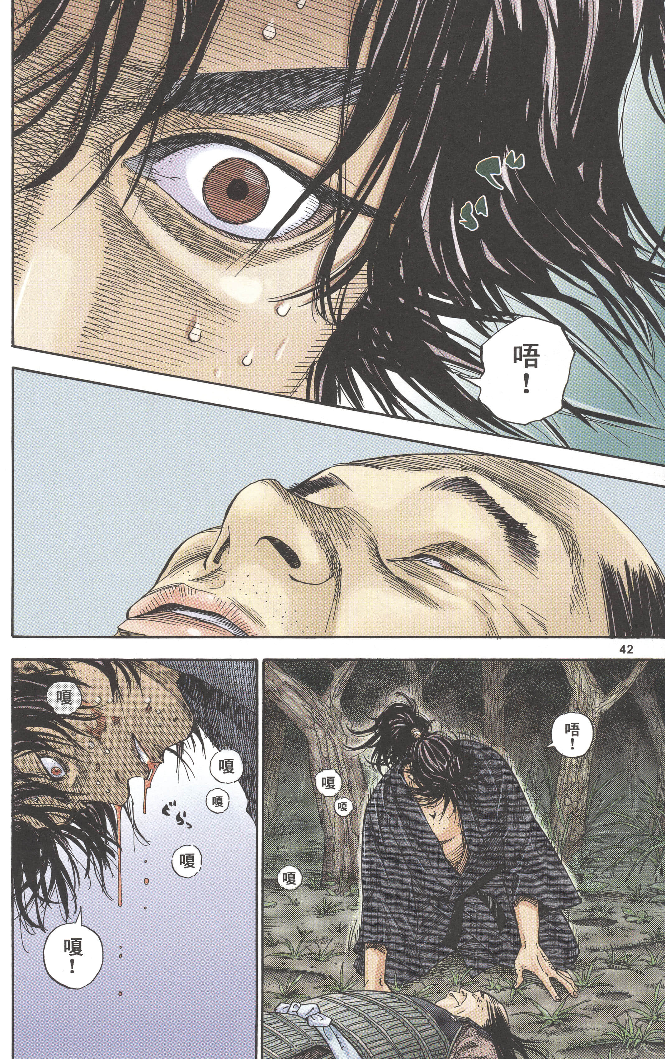 Page 44
