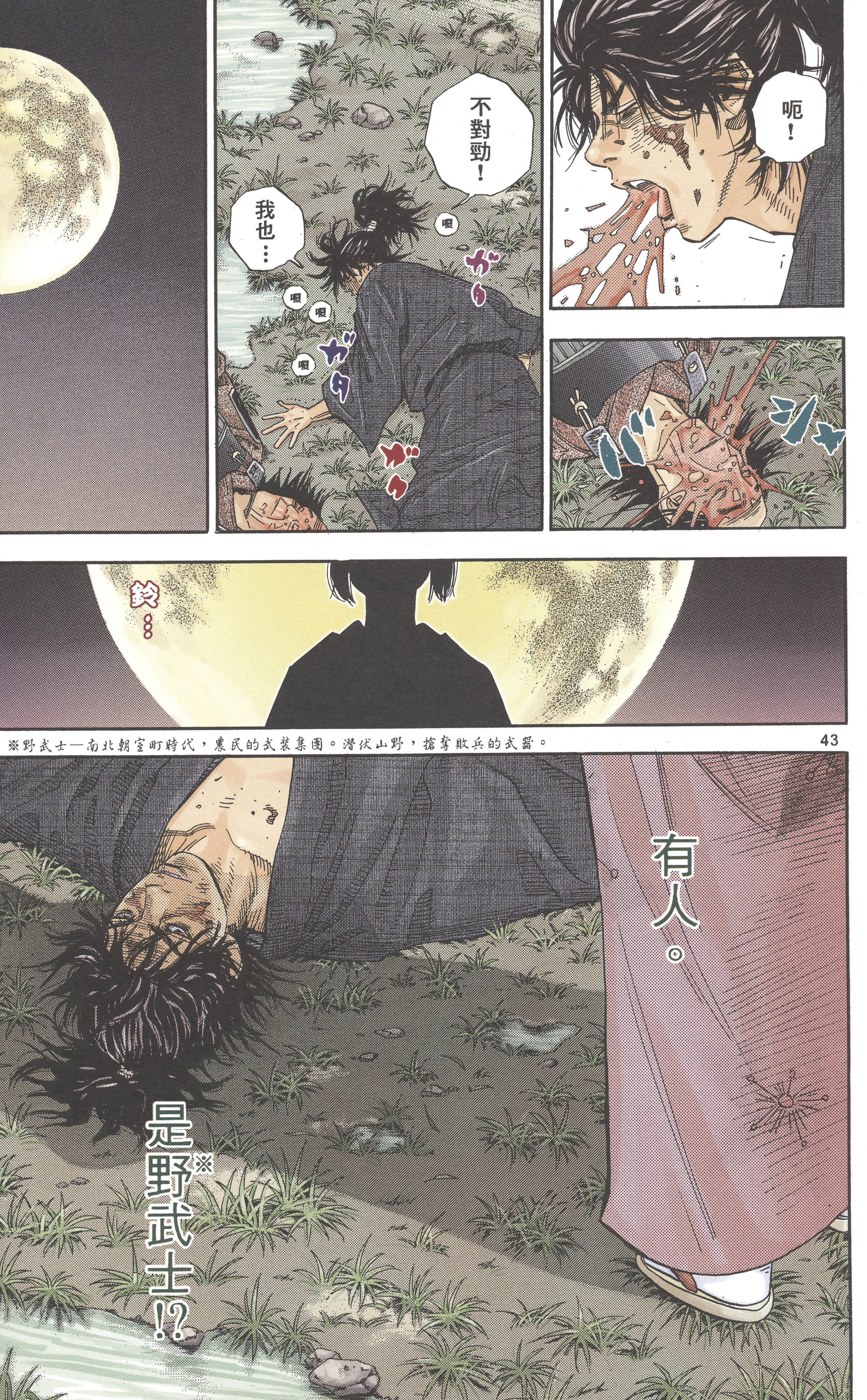 Page 45