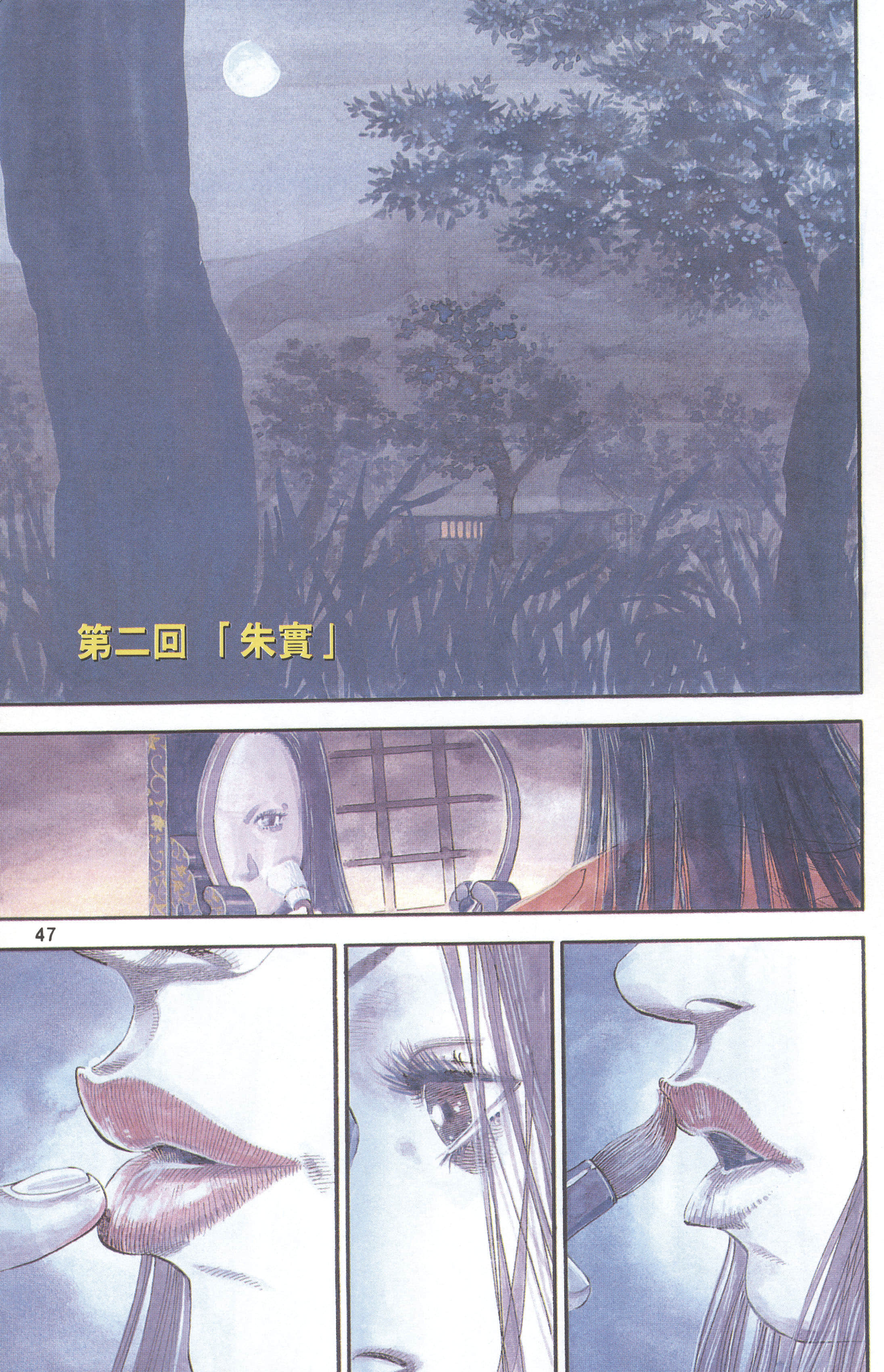 Page 49