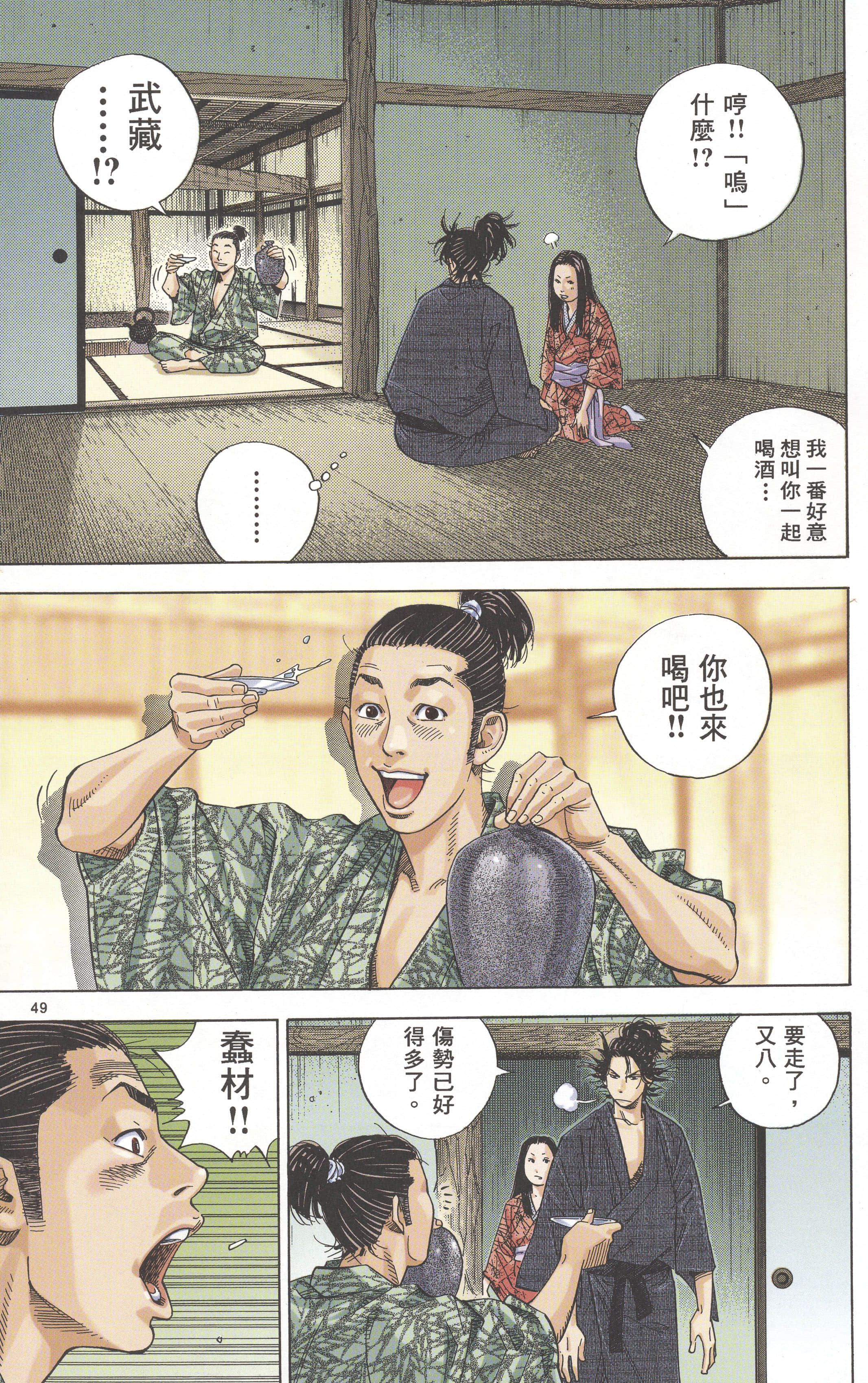 Page 51