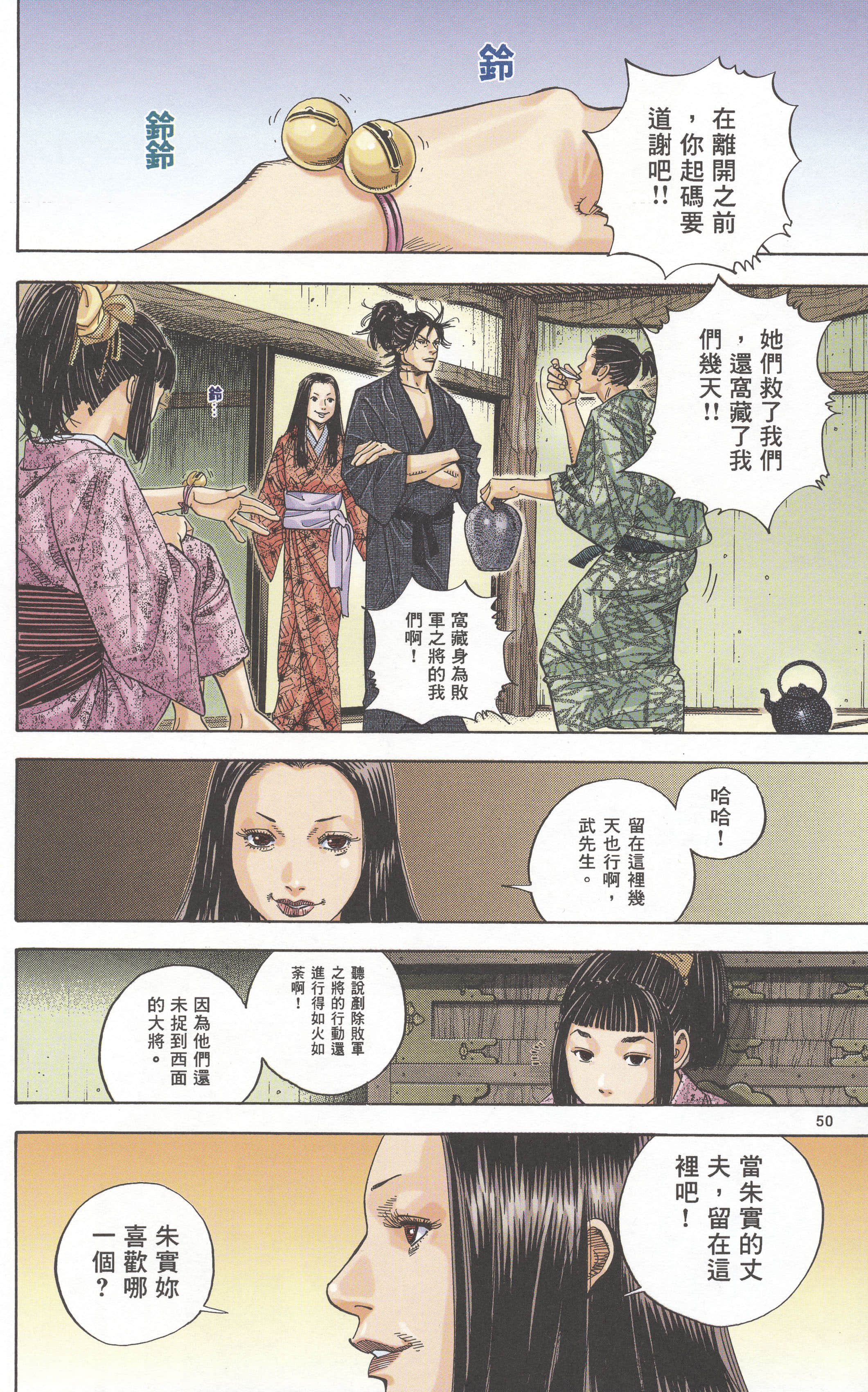 Page 52