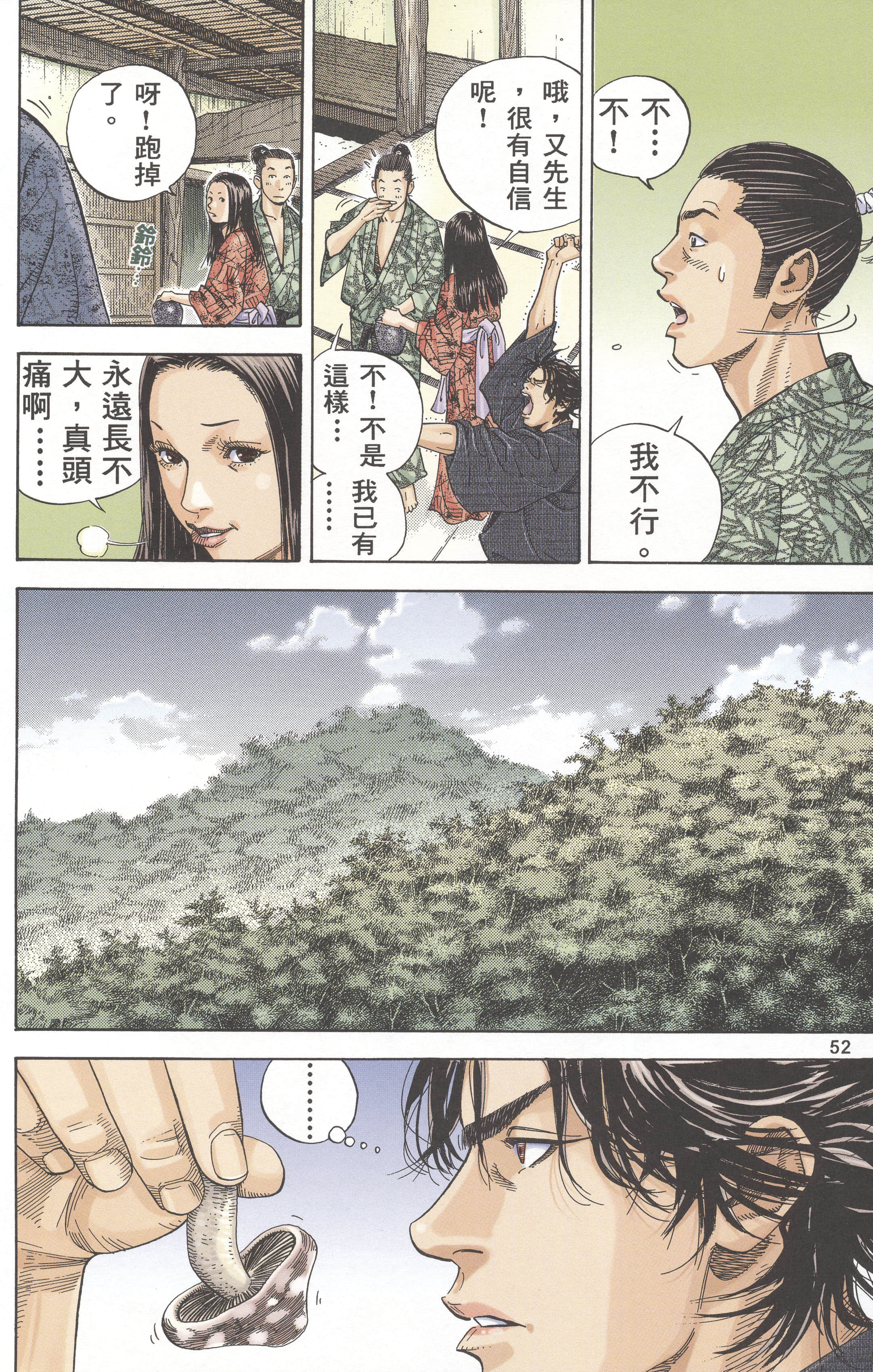 Page 54