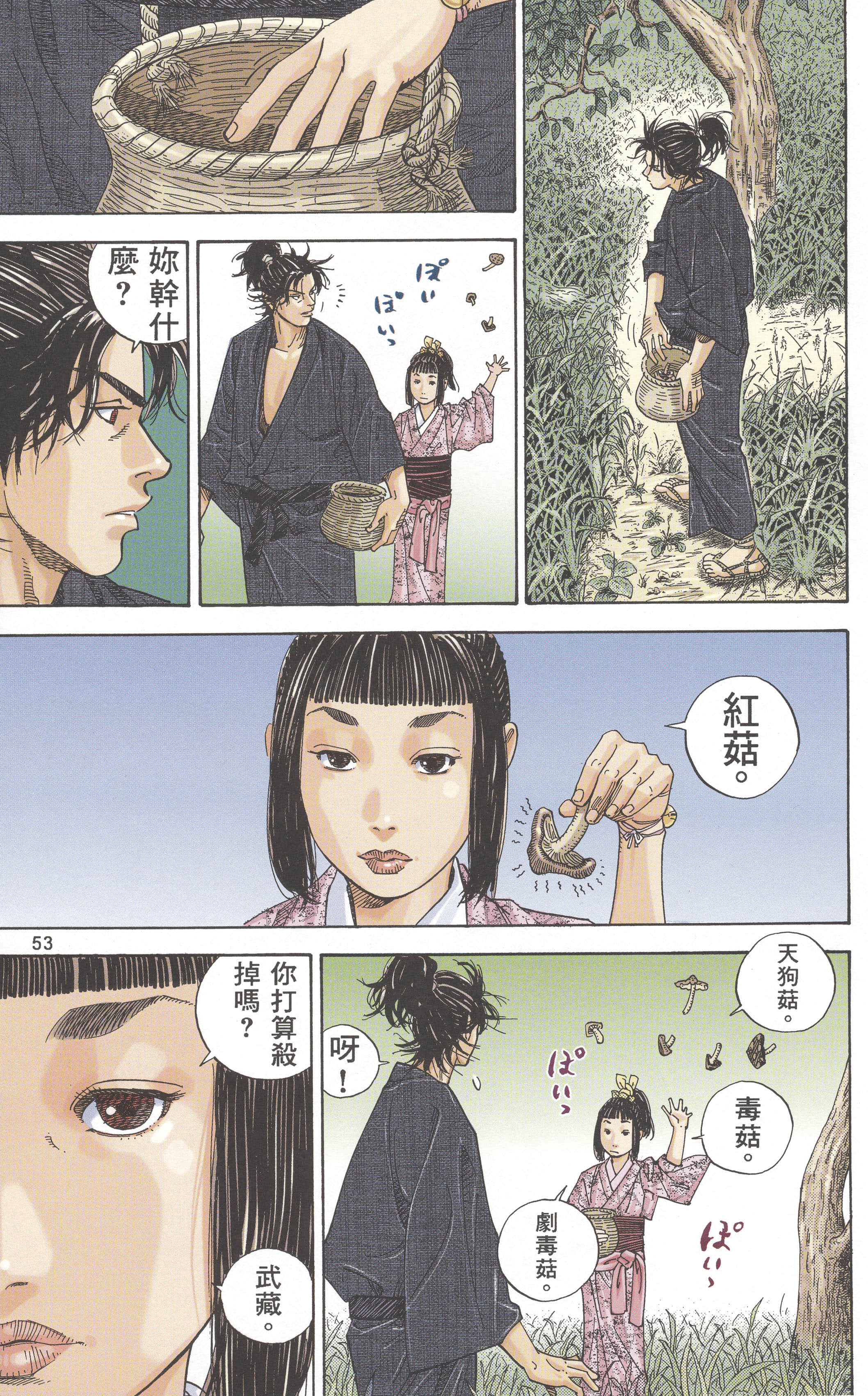 Page 55