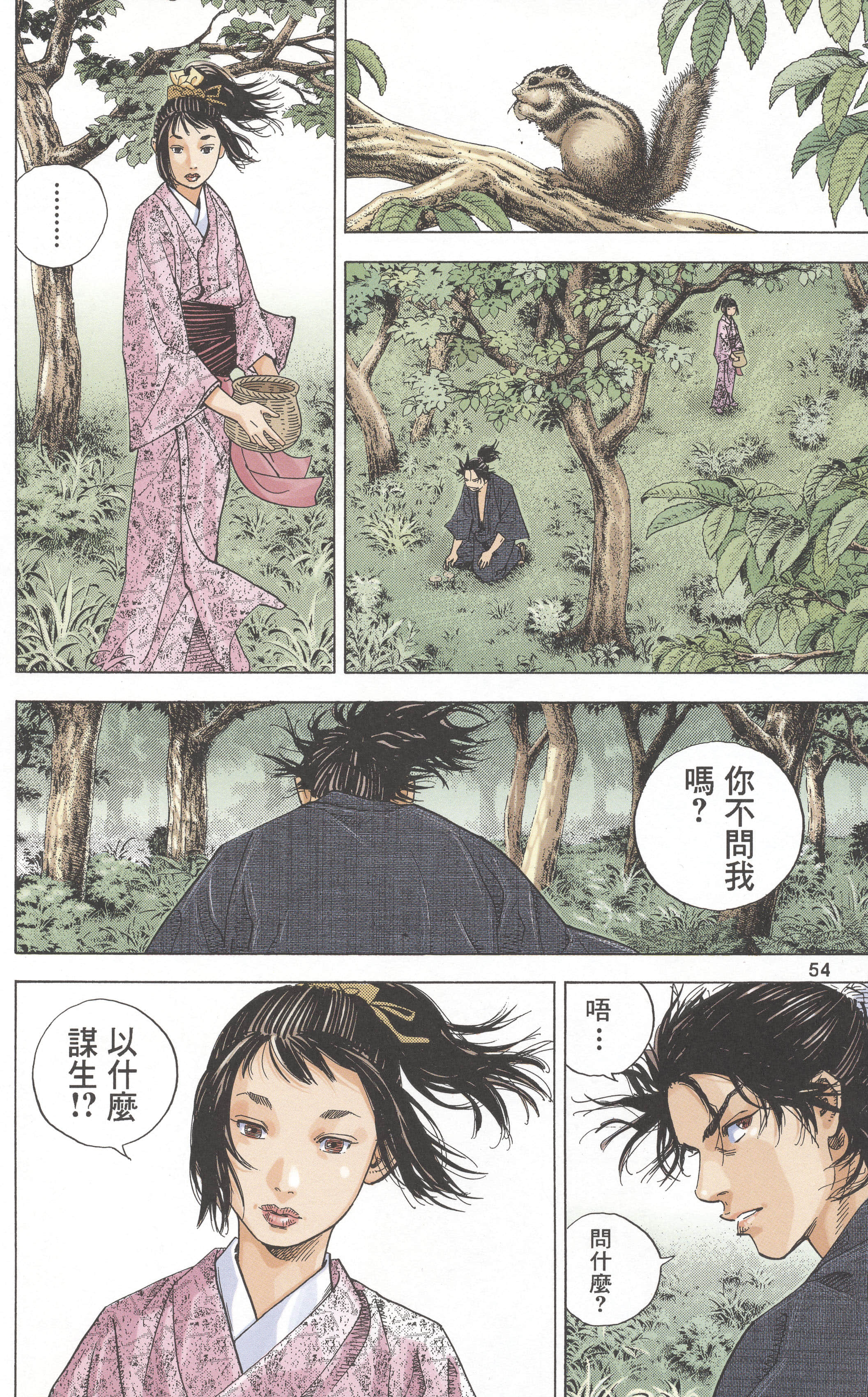 Page 56