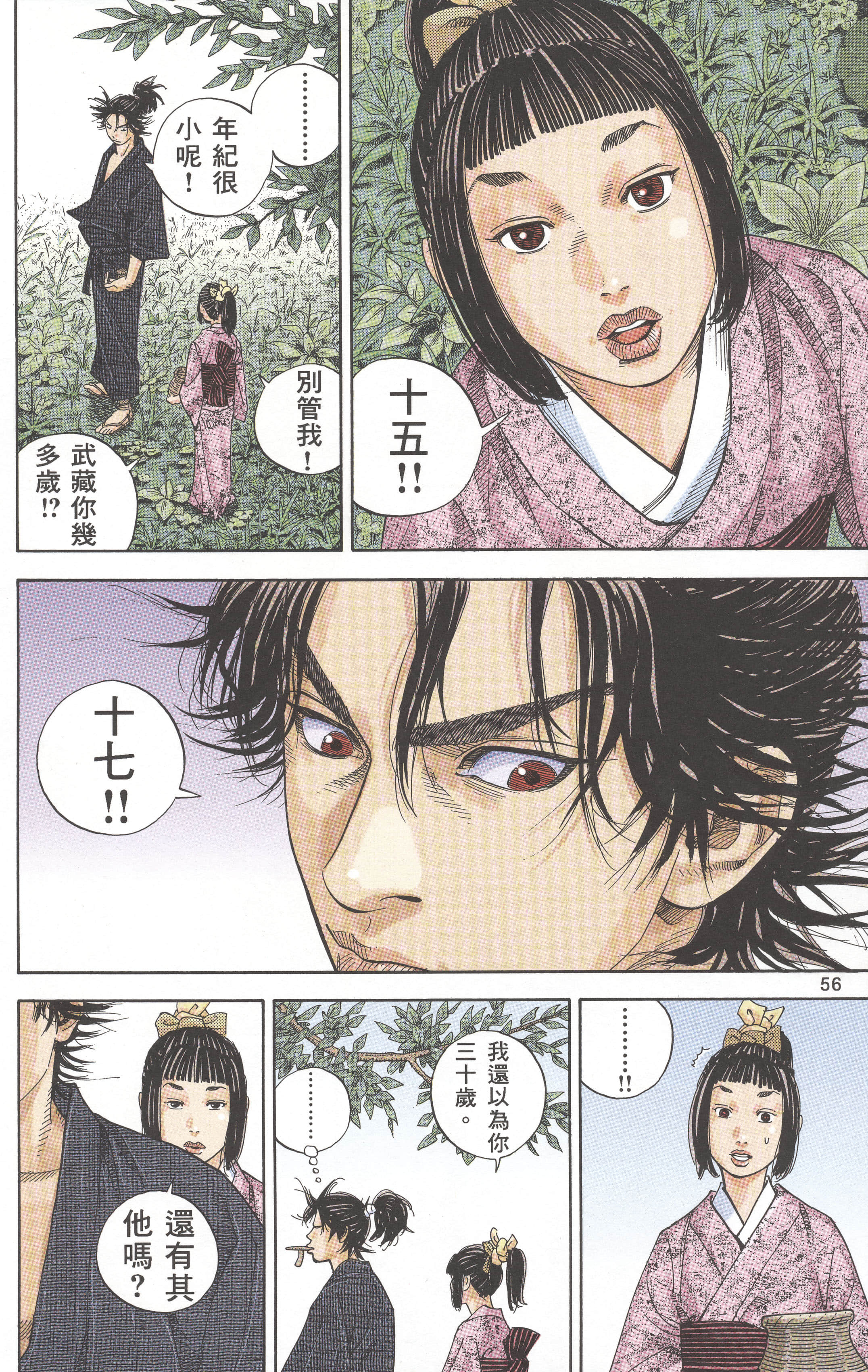 Page 58