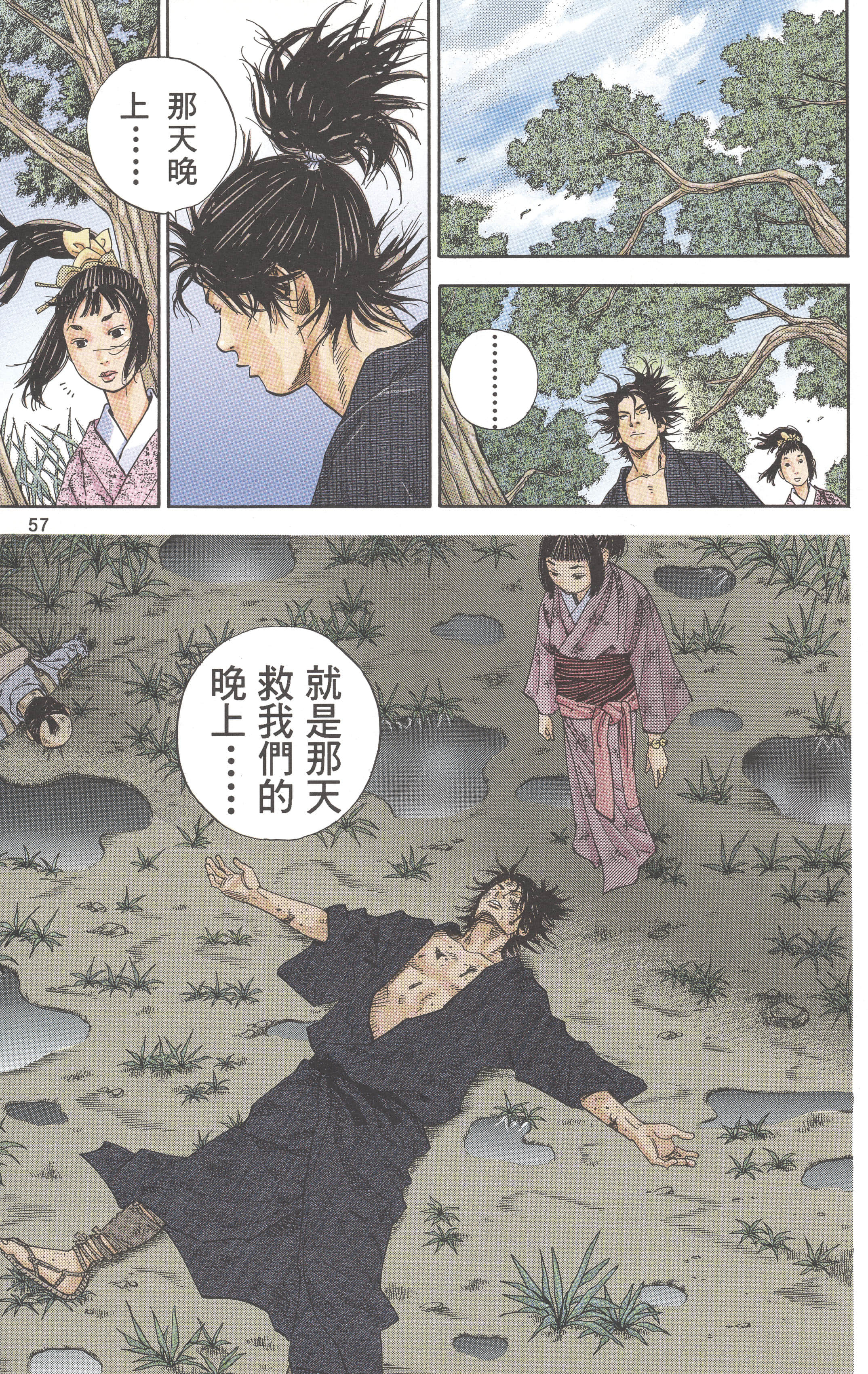 Page 59