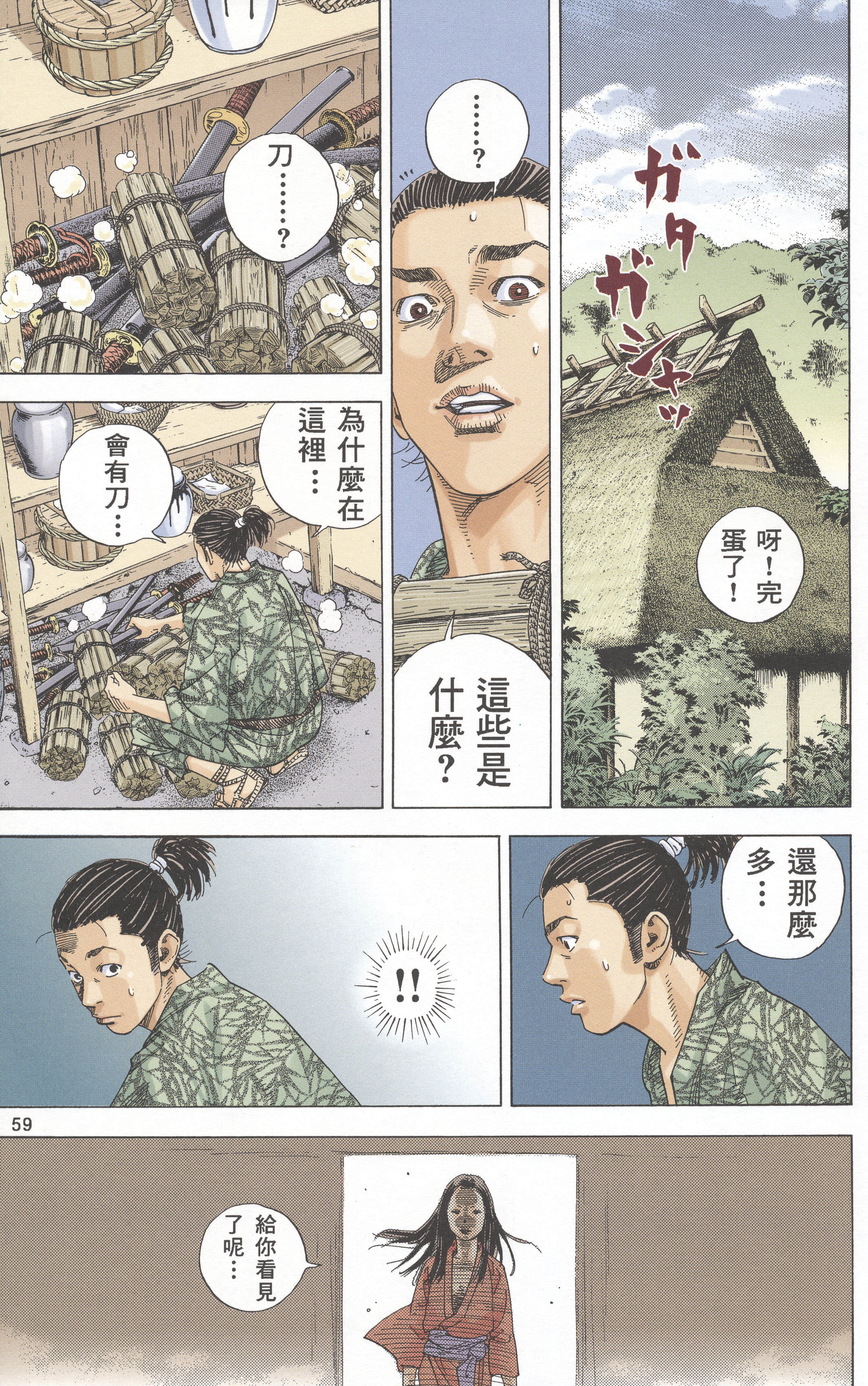 Page 61