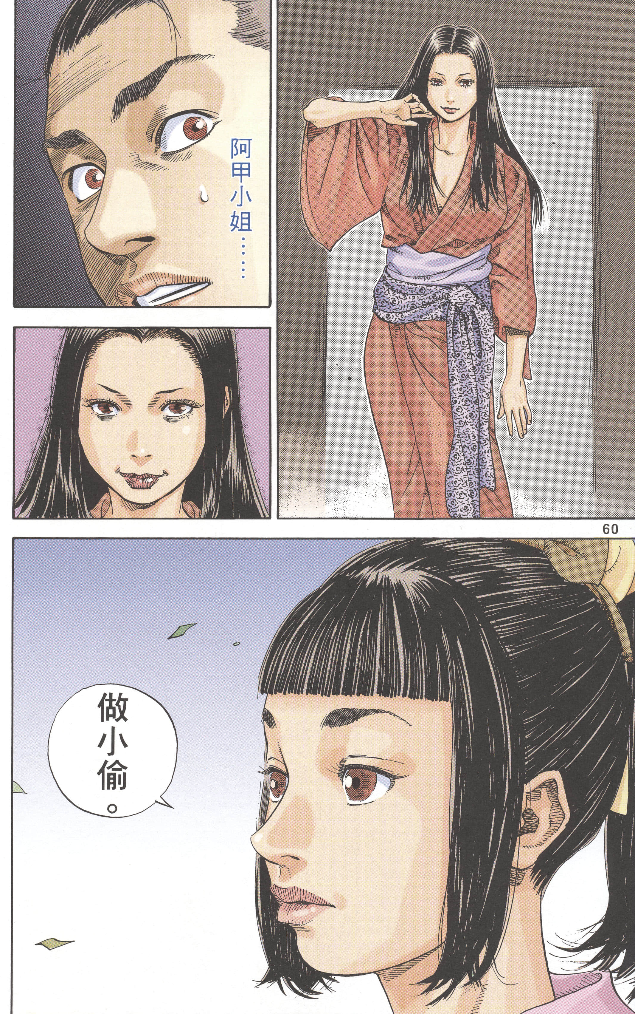 Page 62