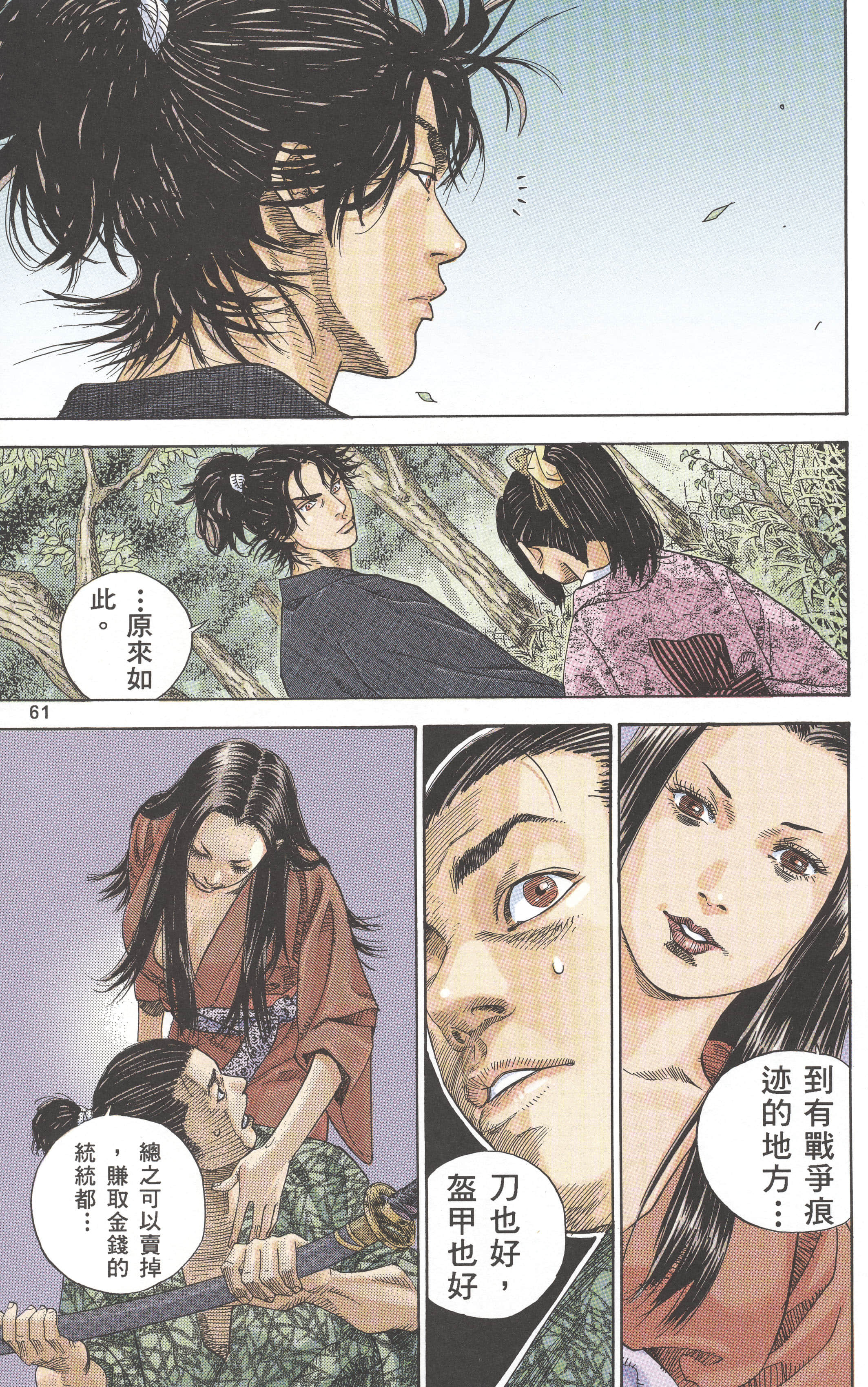 Page 63
