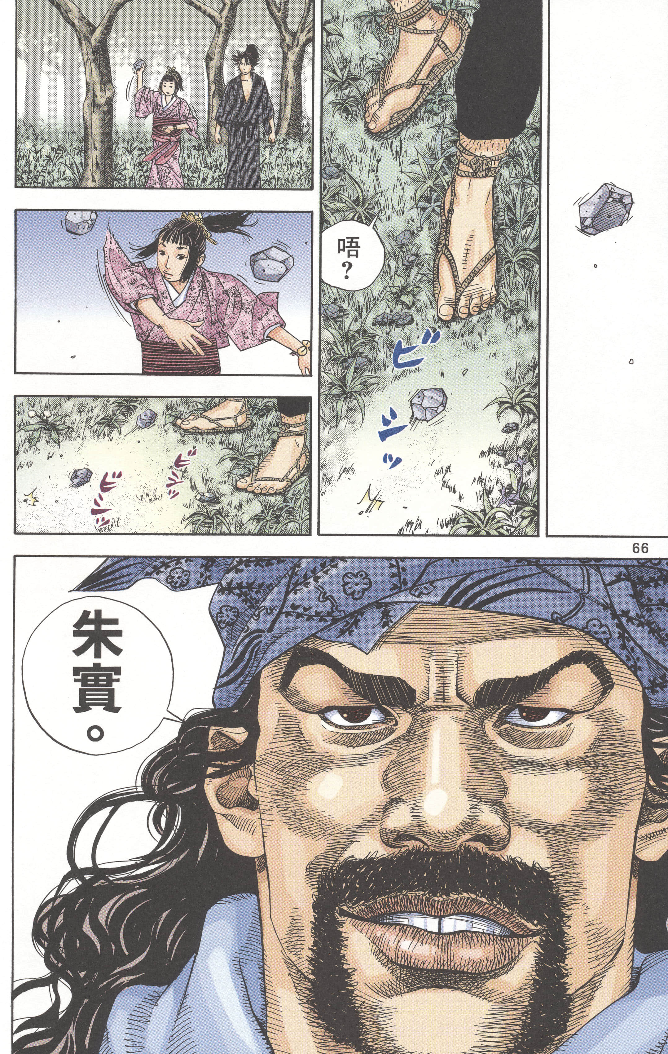 Page 68