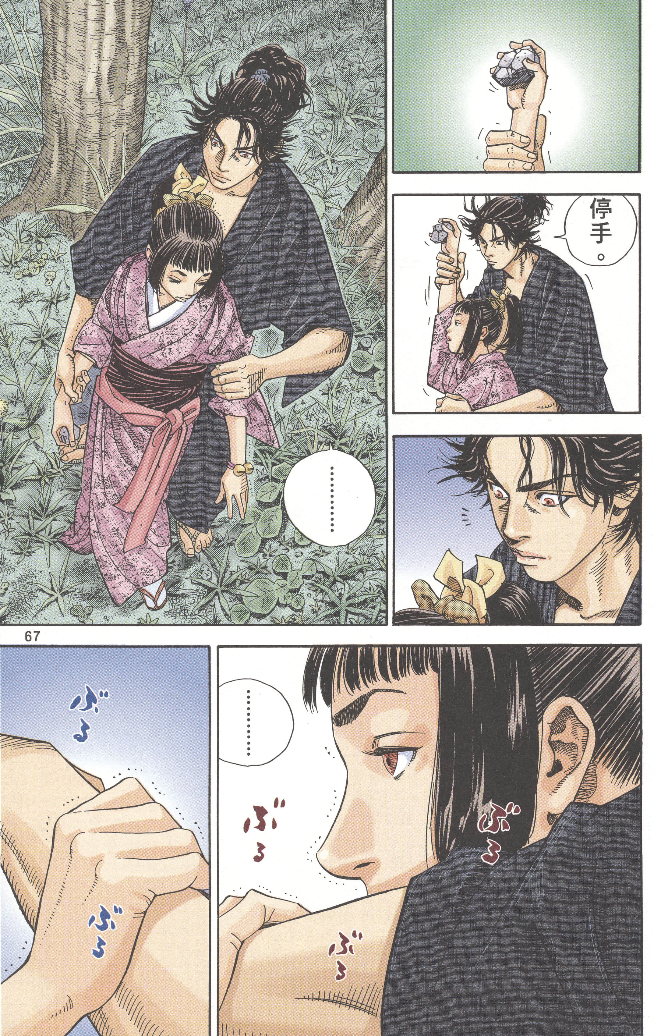 Page 69