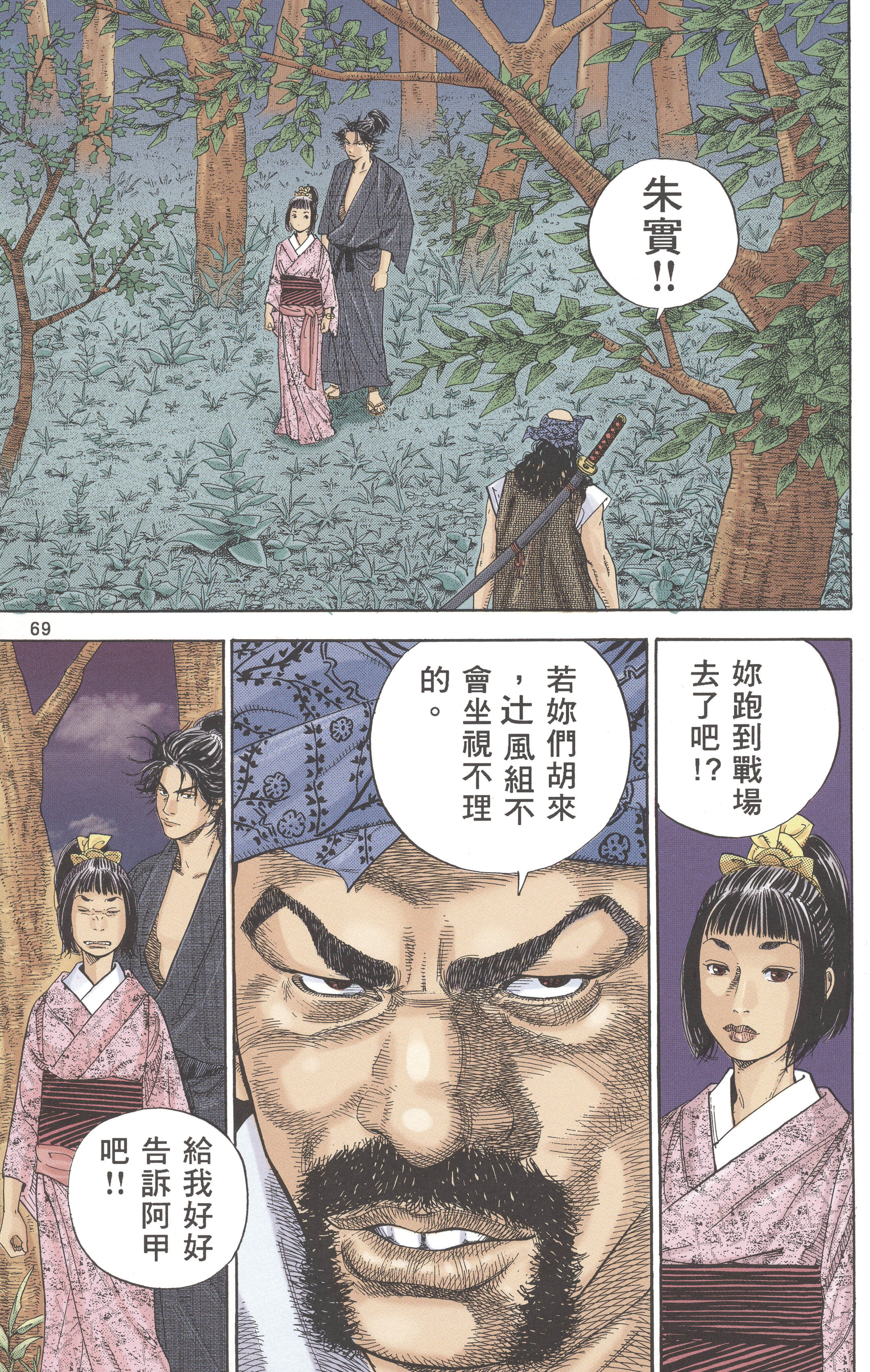 Page 71
