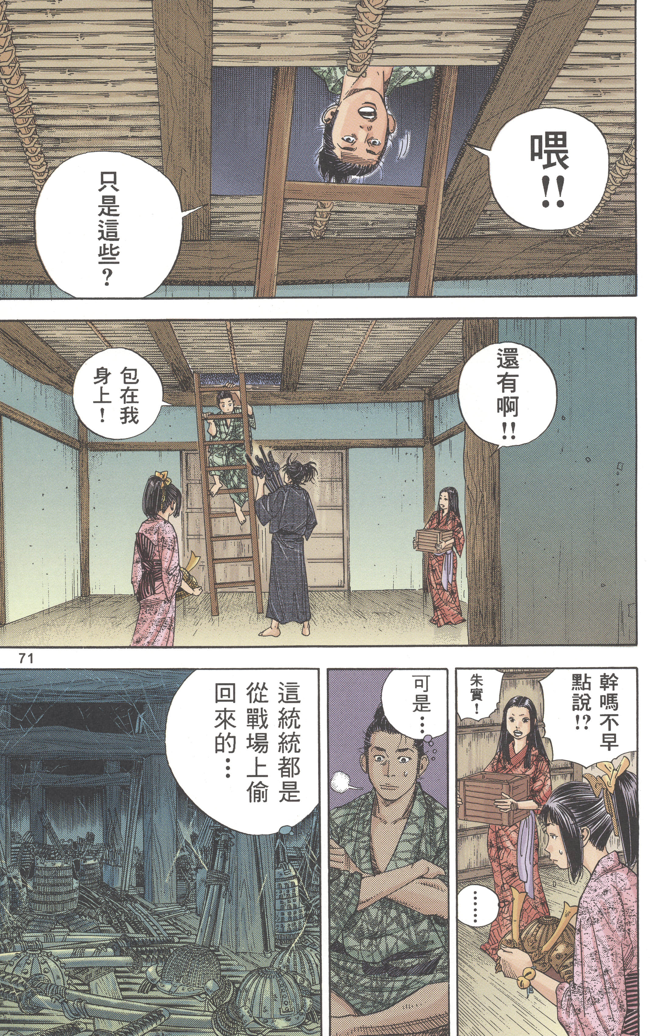 Page 73