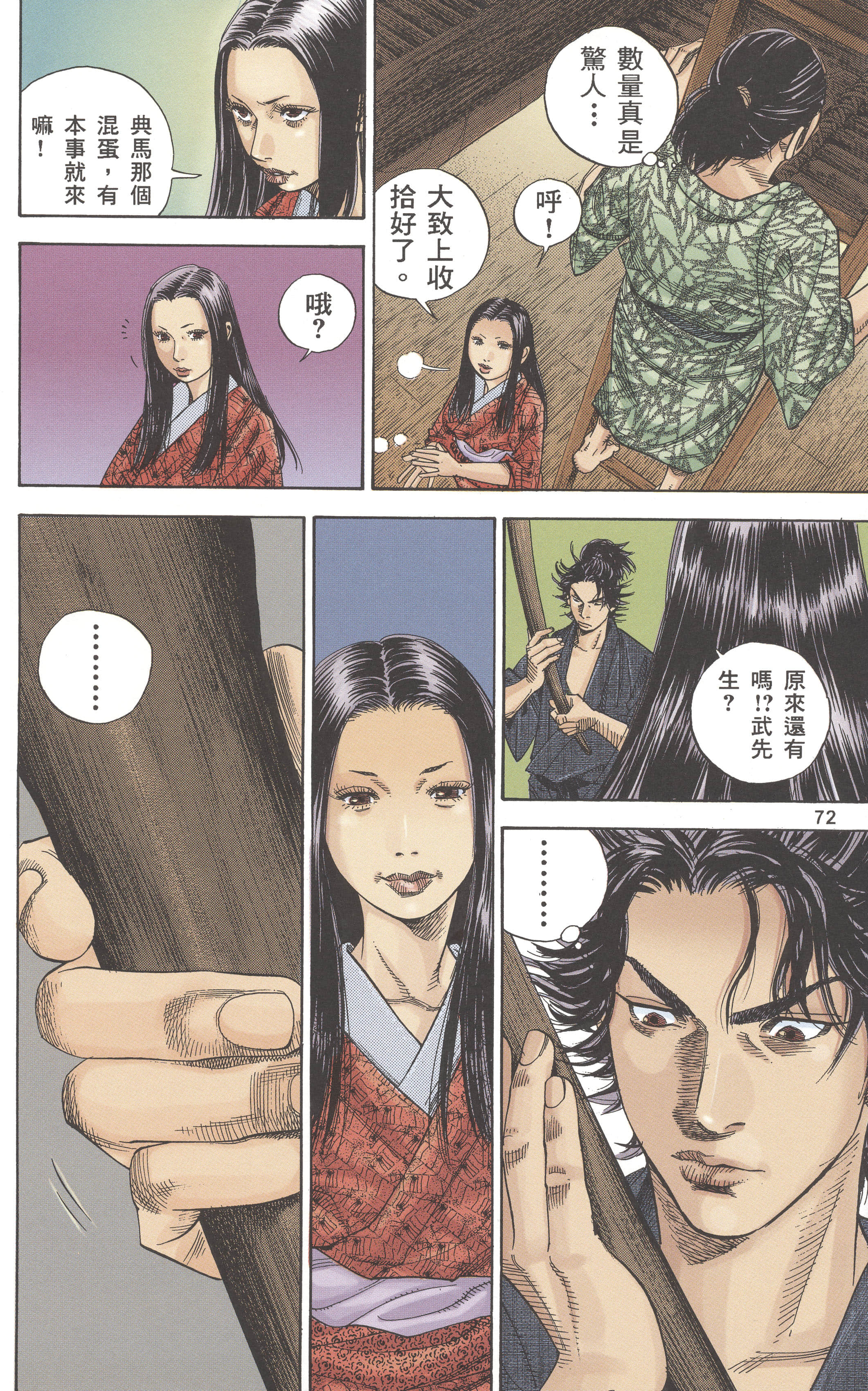 Page 74