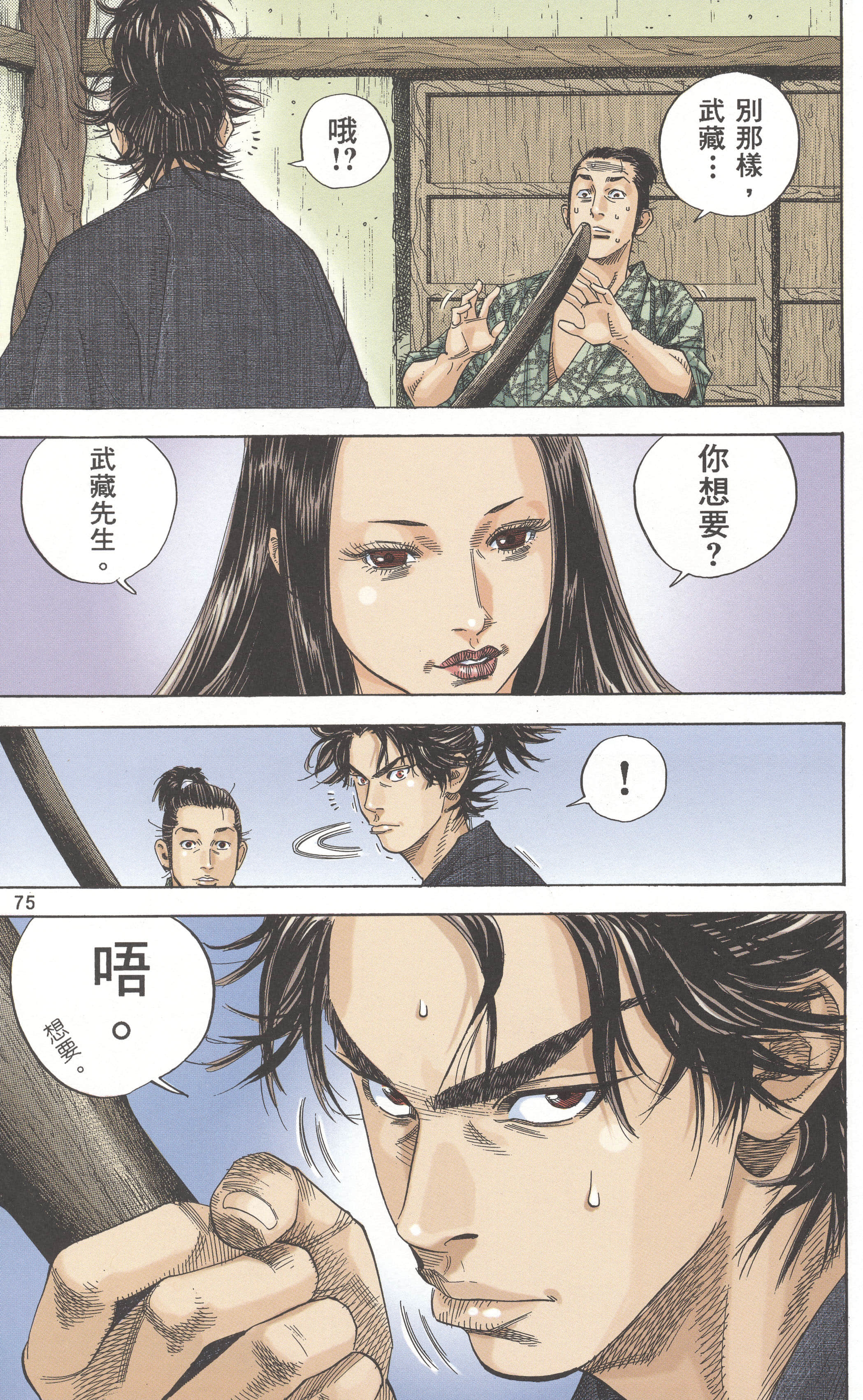 Page 77