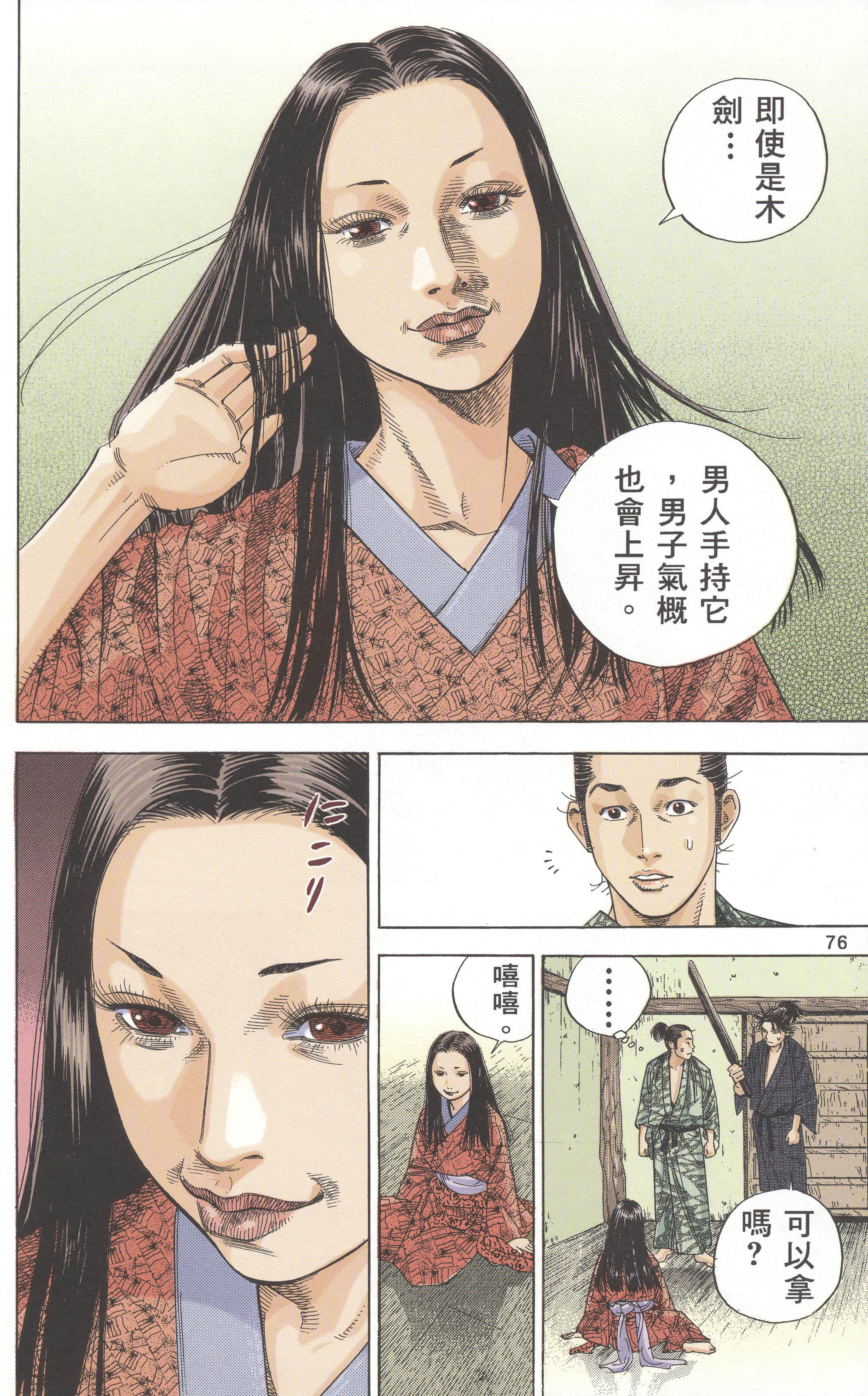 Page 78