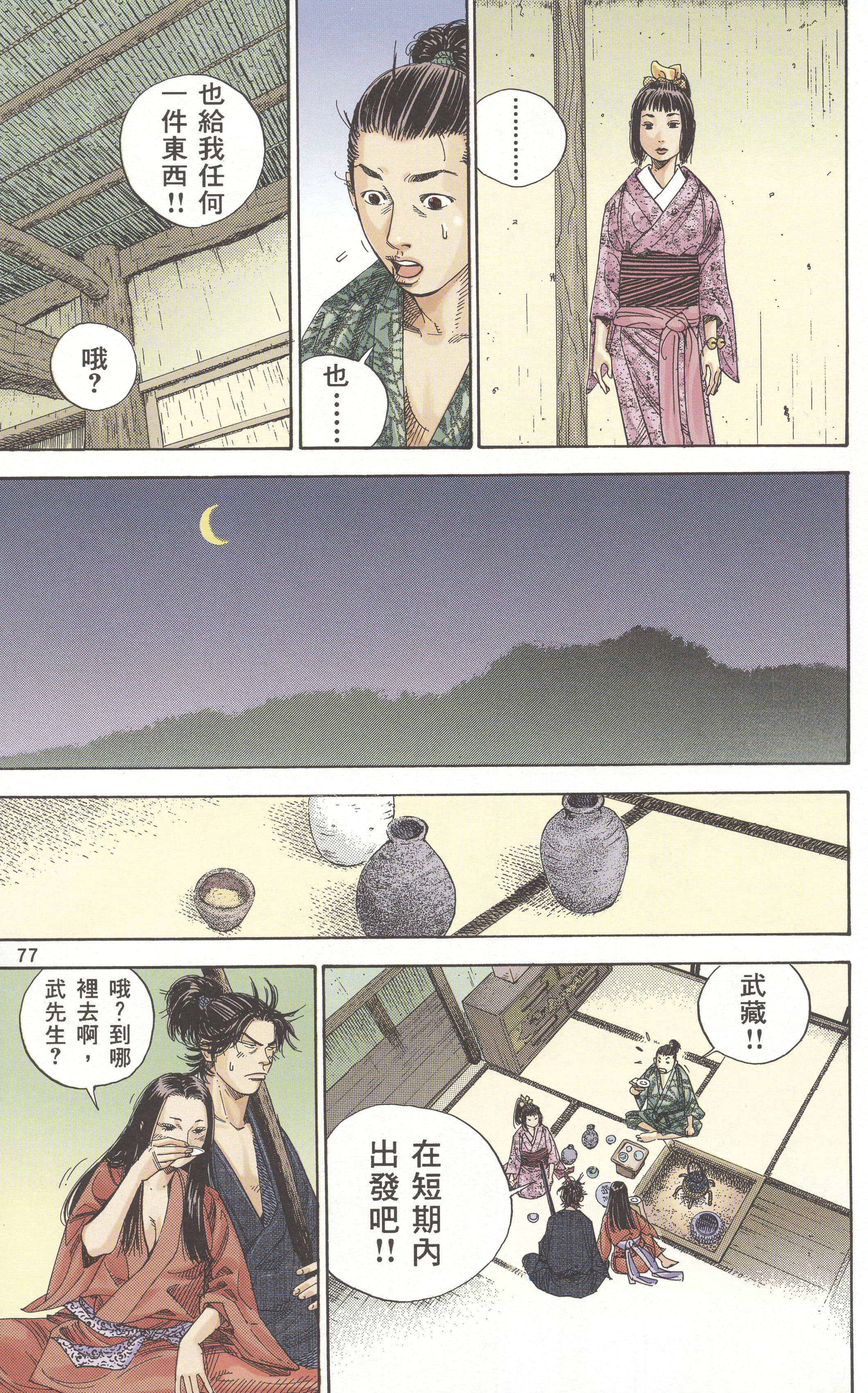 Page 79