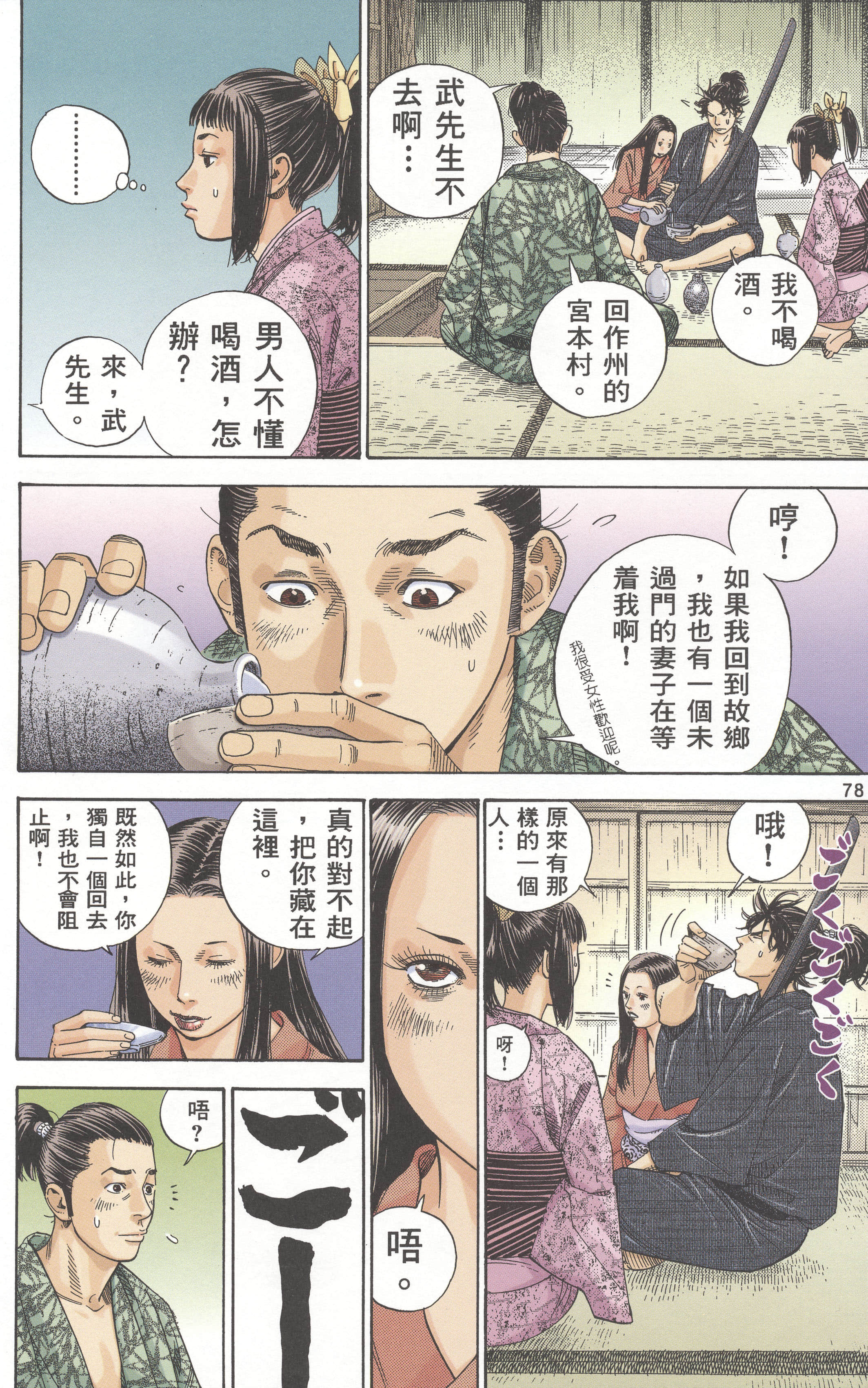 Page 80